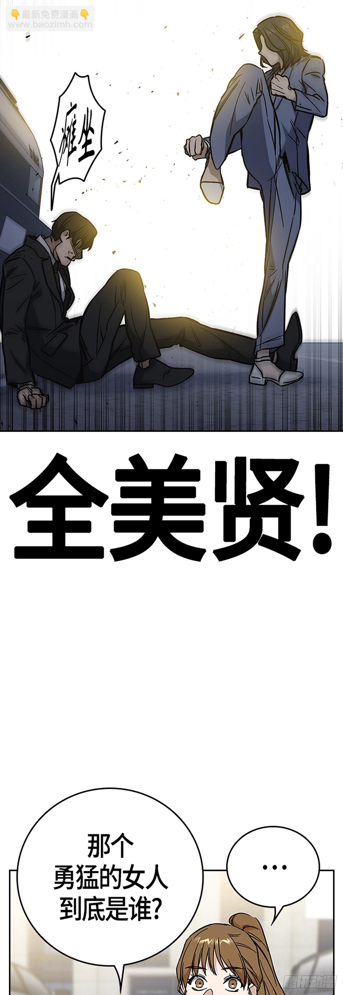 痞子學霸 - 第2季 第100話(1/2) - 6