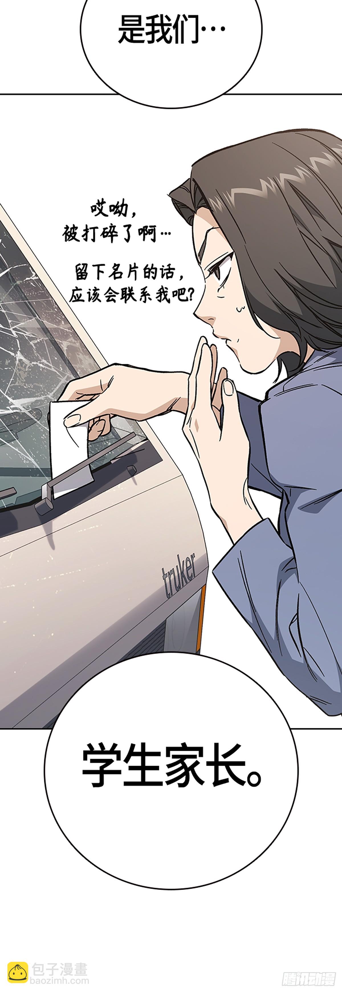 痞子學霸 - 第2季 第100話(1/2) - 8