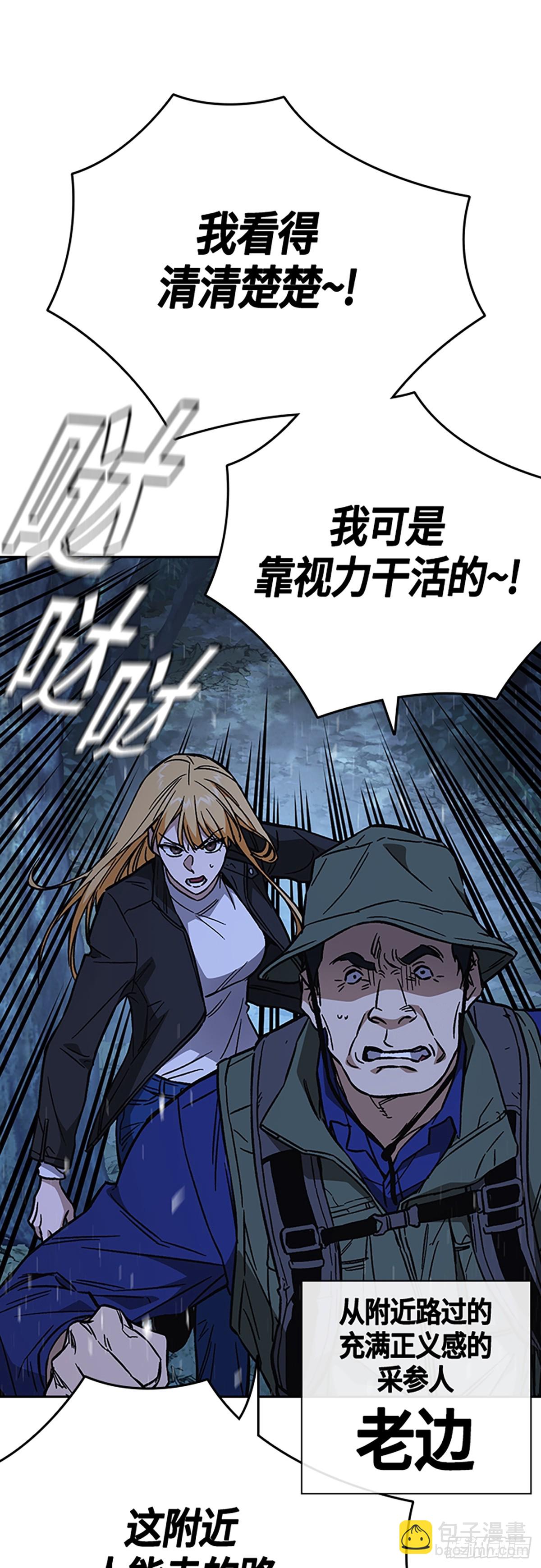 痞子學霸 - 第2季 第100話(1/2) - 3