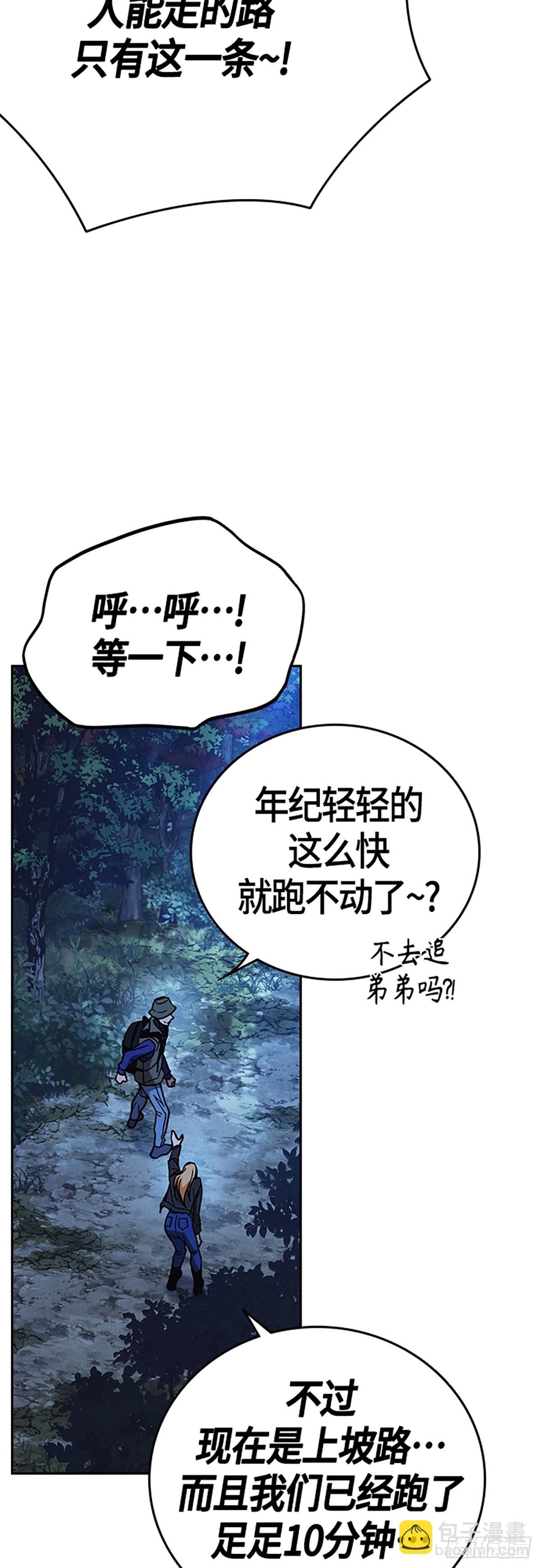 痞子學霸 - 第2季 第100話(1/2) - 4