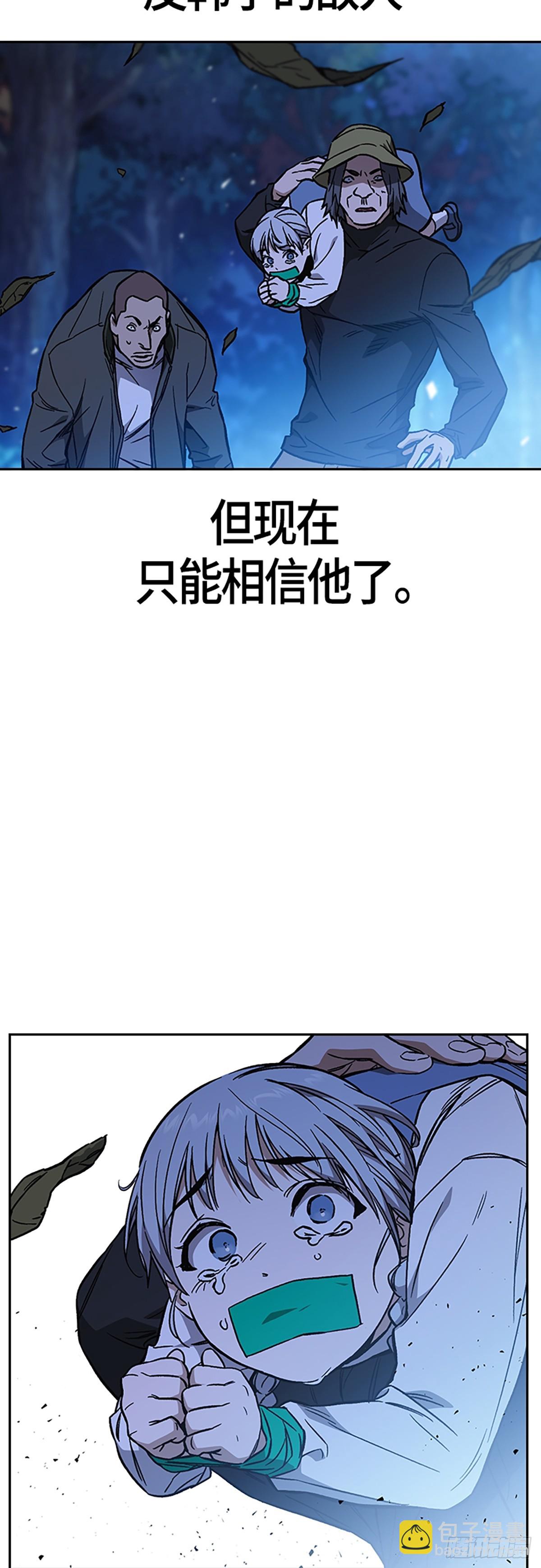 痞子學霸 - 第2季 第100話(1/2) - 8