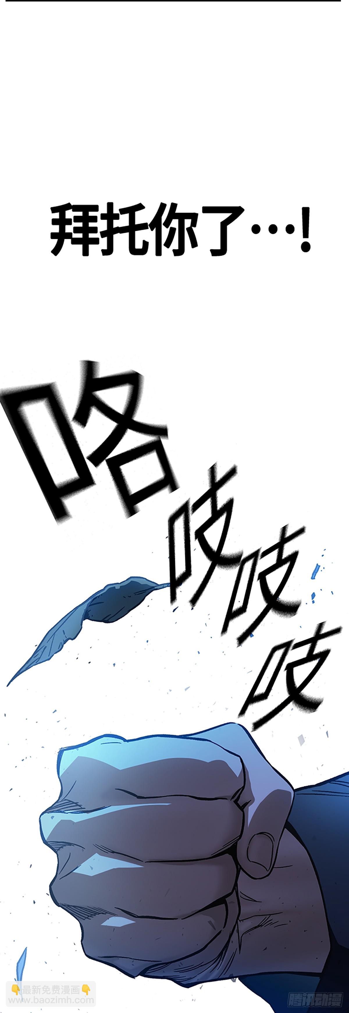 痞子學霸 - 第2季 第100話(1/2) - 1