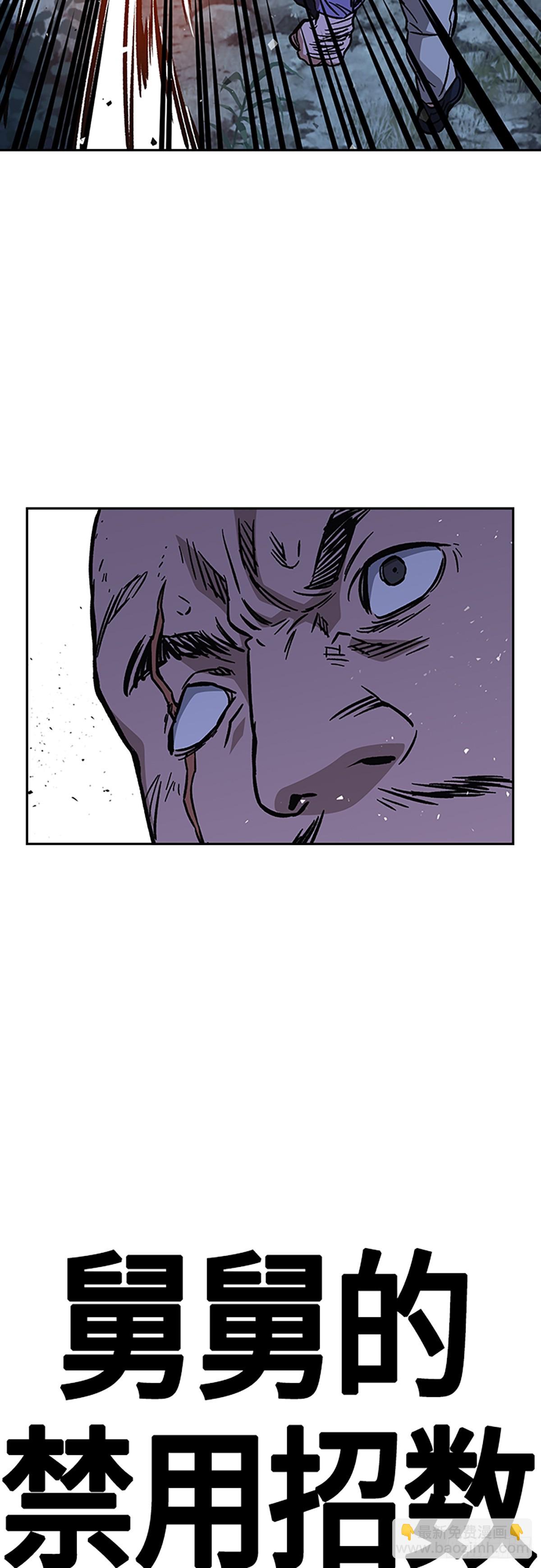 痞子學霸 - 第2季 第100話(1/2) - 6