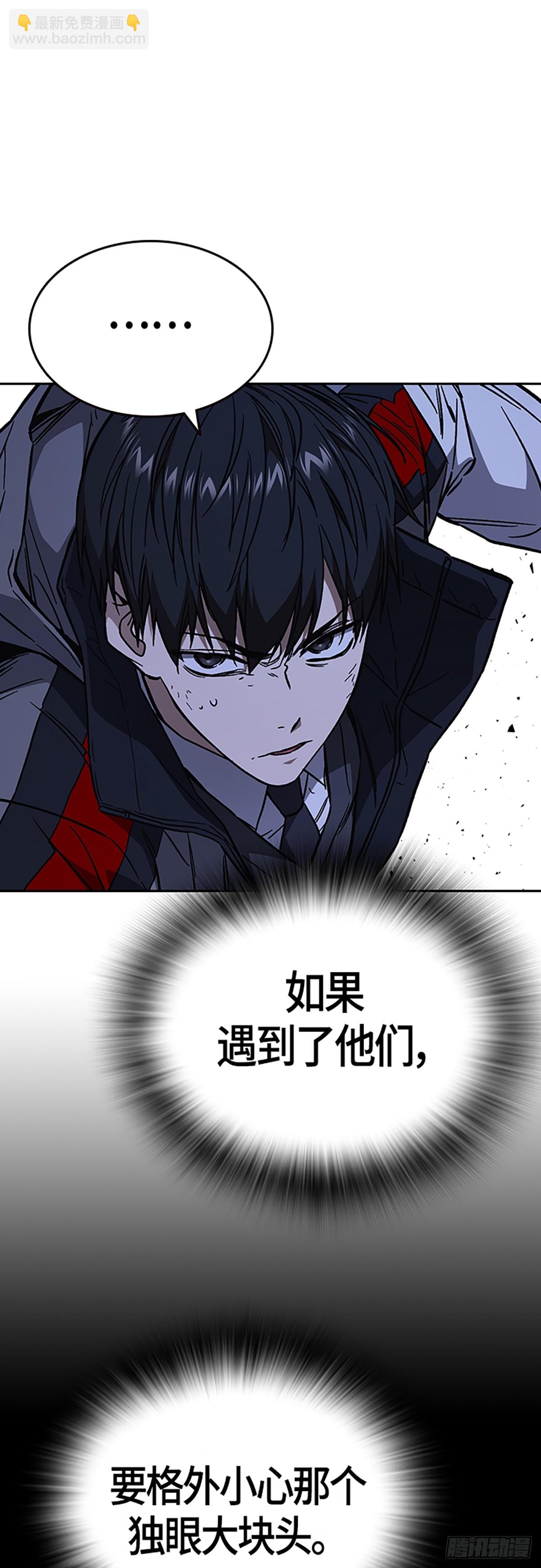 痞子學霸 - 第2季 第100話(1/2) - 6