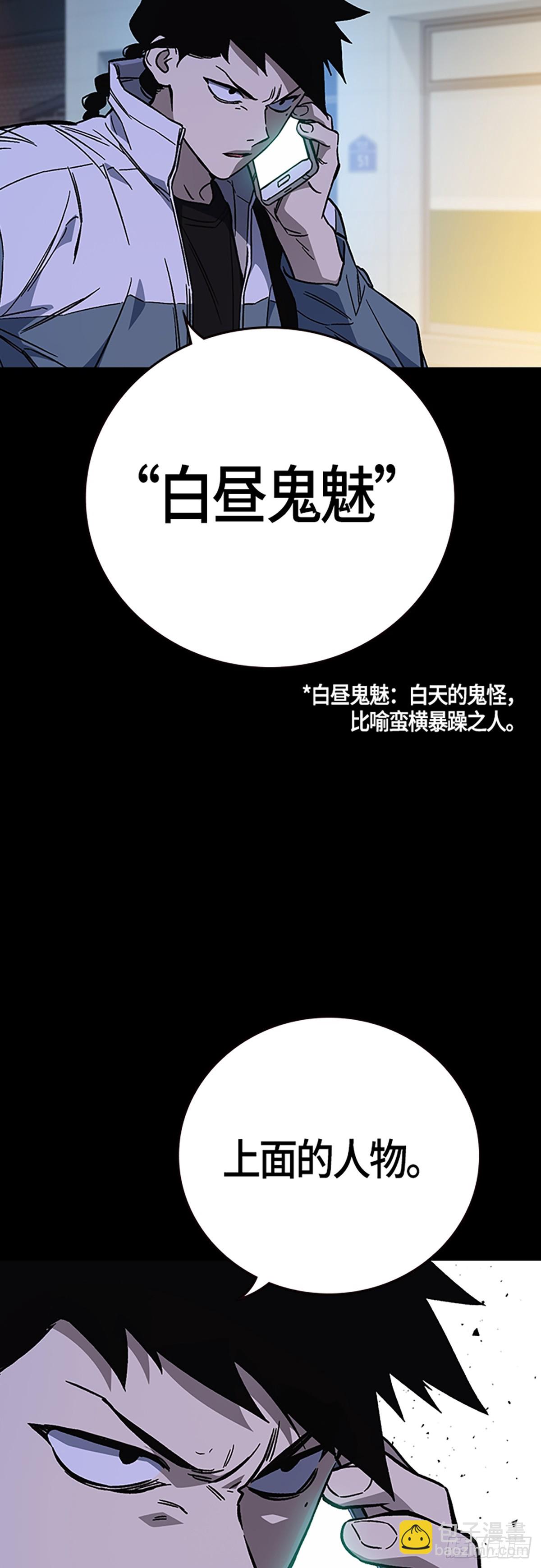 痞子學霸 - 第2季 第100話(1/2) - 8