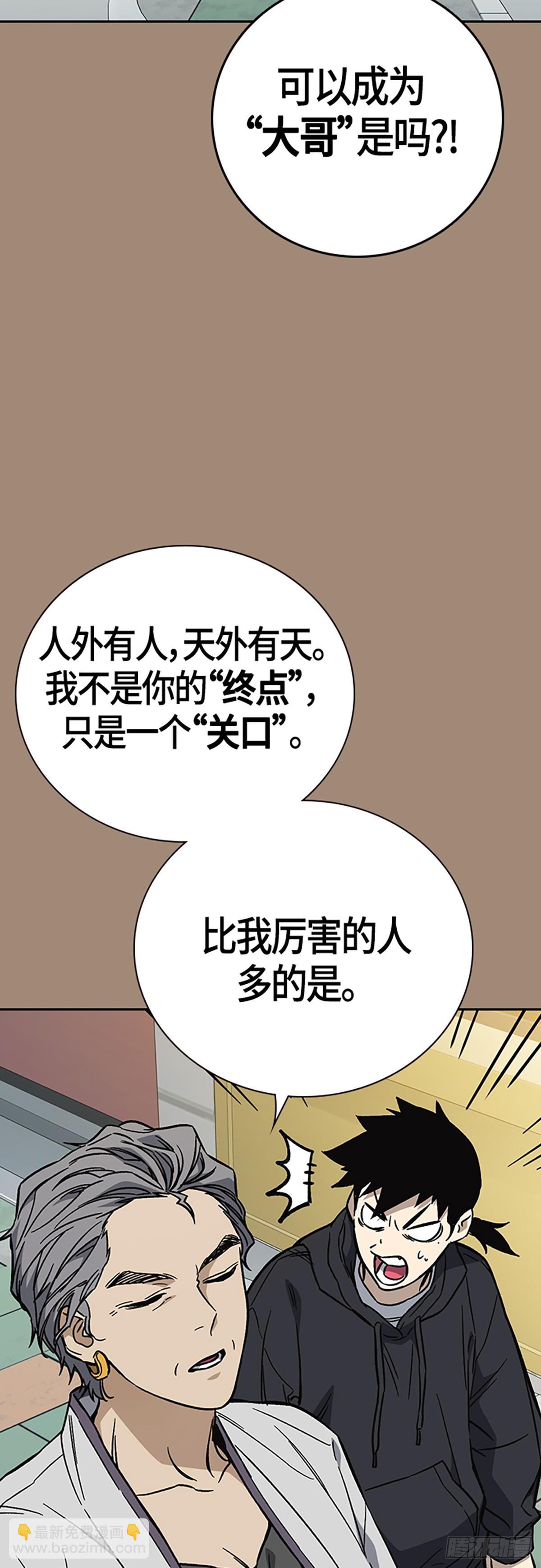 痞子學霸 - 第2季 第100話(2/2) - 5