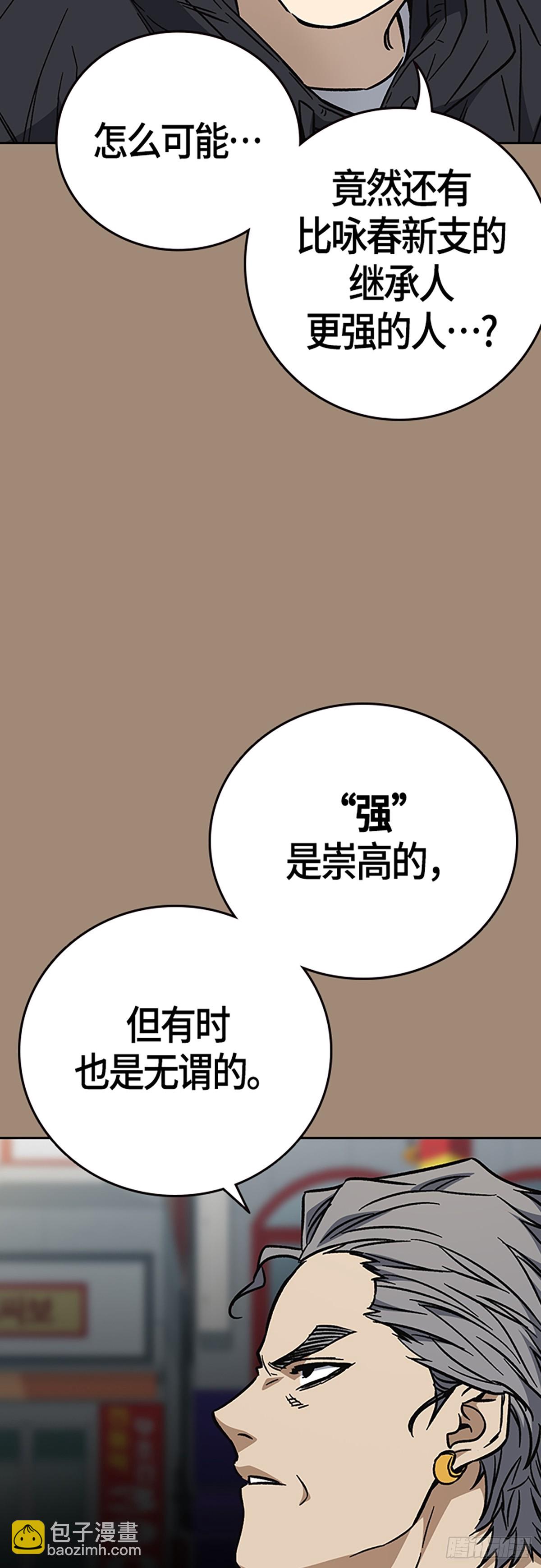 痞子學霸 - 第2季 第100話(2/2) - 7