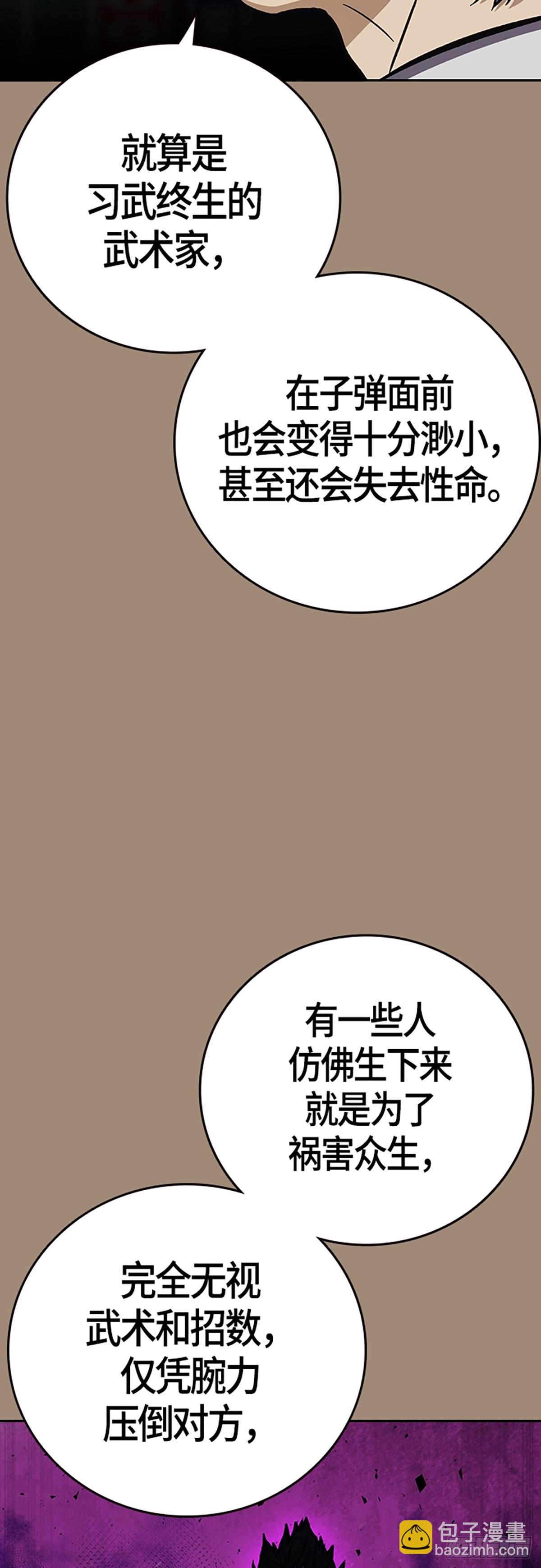 痞子學霸 - 第2季 第100話(2/2) - 1