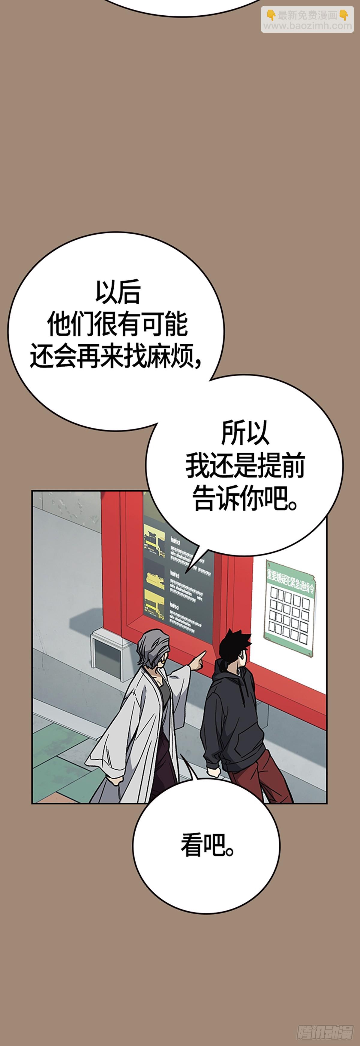 痞子學霸 - 第2季 第100話(2/2) - 4