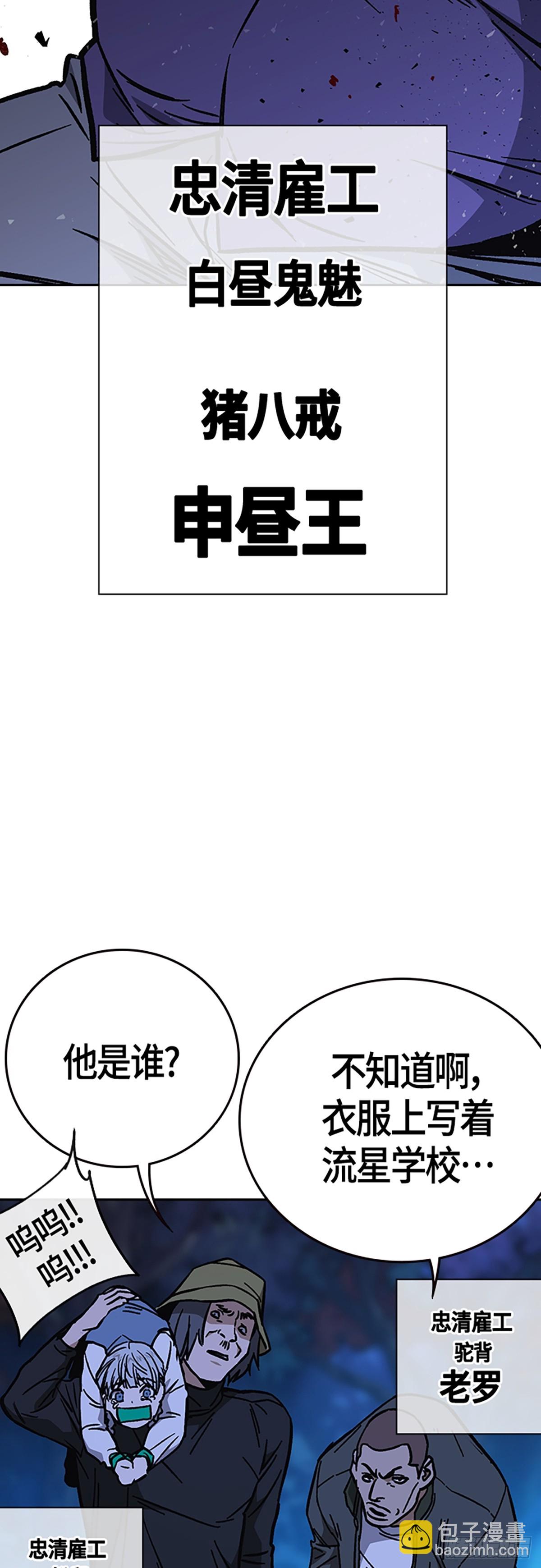 痞子學霸 - 第2季 第100話(2/2) - 4