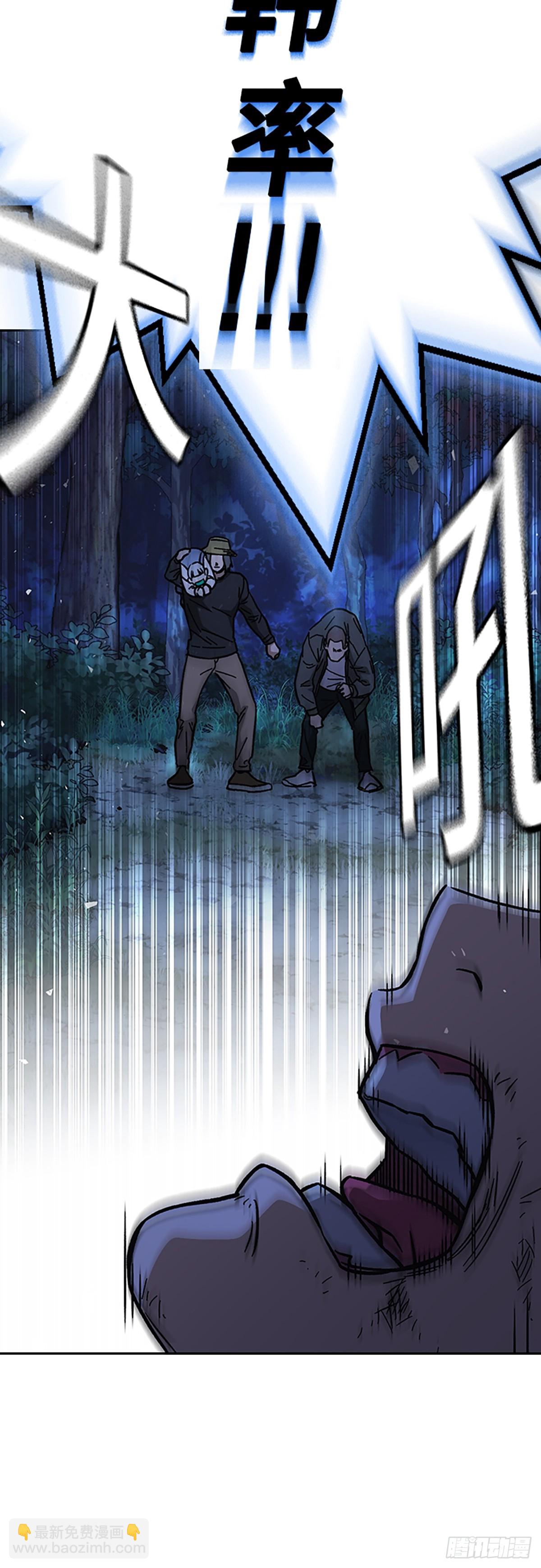 痞子學霸 - 第2季 第100話(2/2) - 7