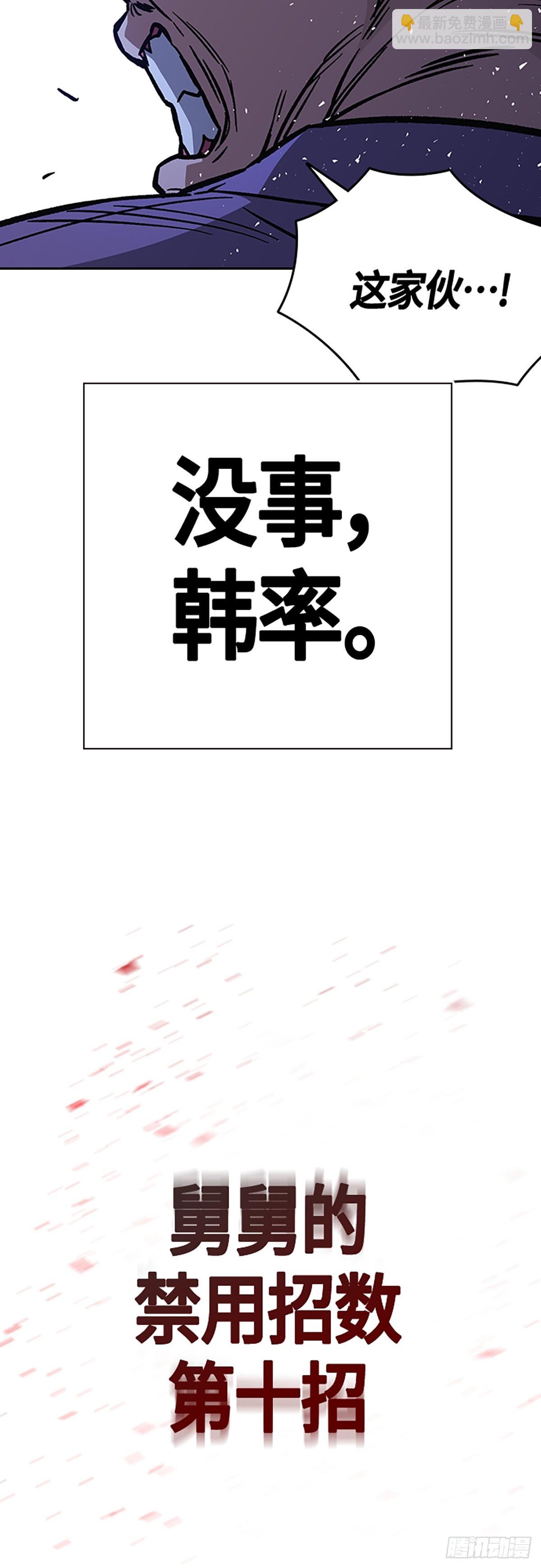 痞子學霸 - 第2季 第100話(2/2) - 2