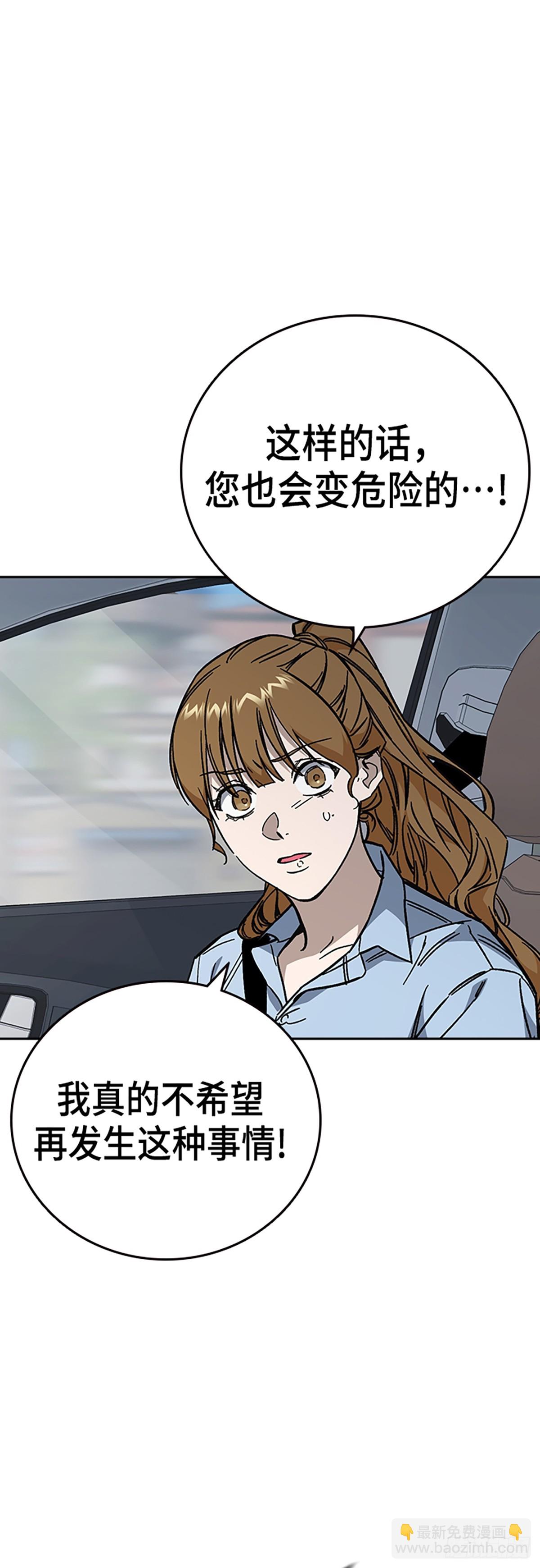 痞子學霸 - 第2季 第102話(1/2) - 3