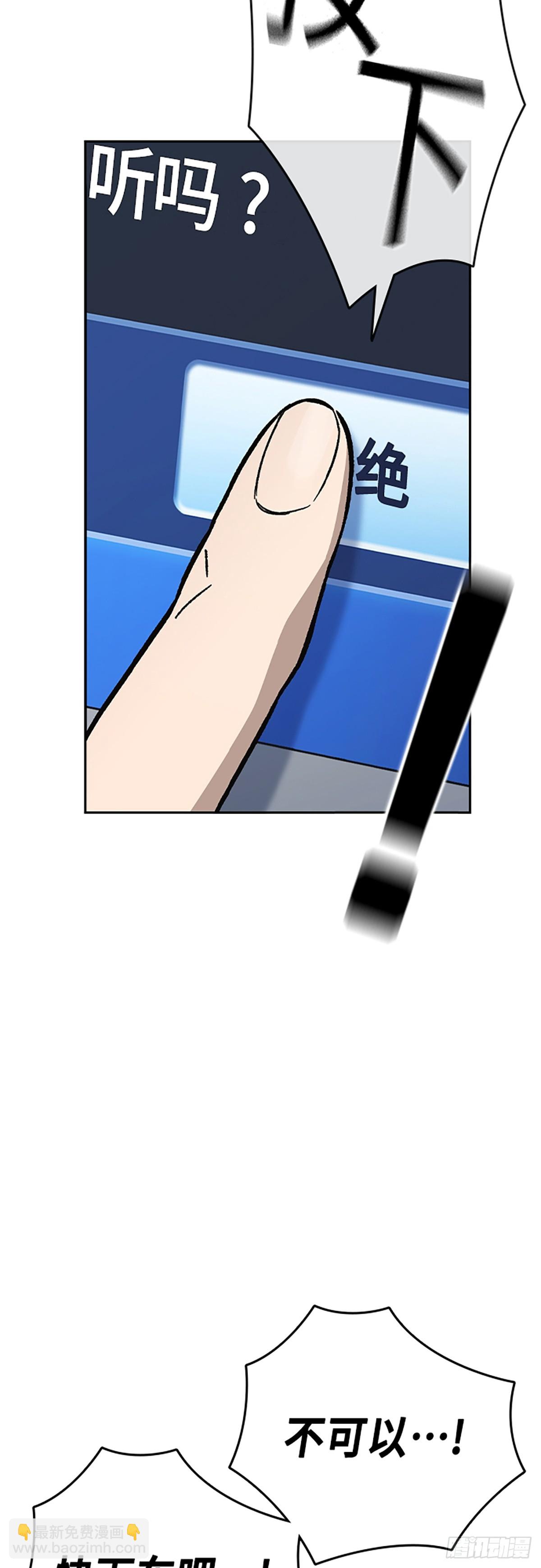 痞子學霸 - 第2季 第102話(1/2) - 5