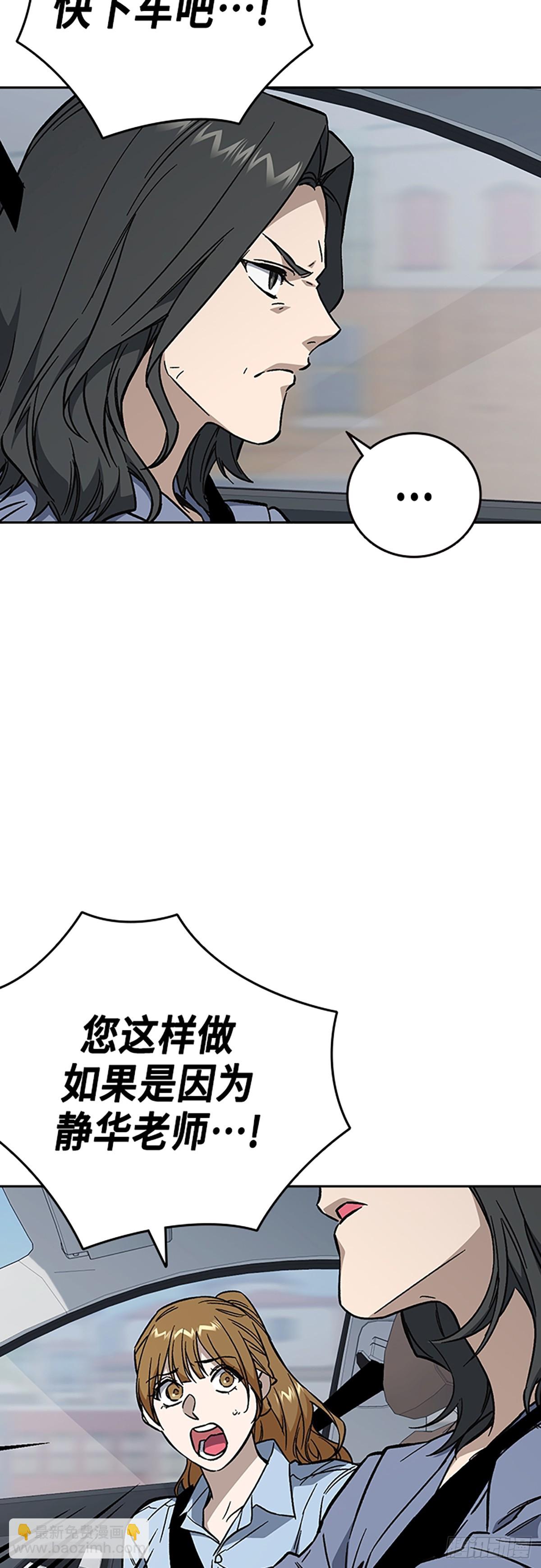 痞子學霸 - 第2季 第102話(1/2) - 6