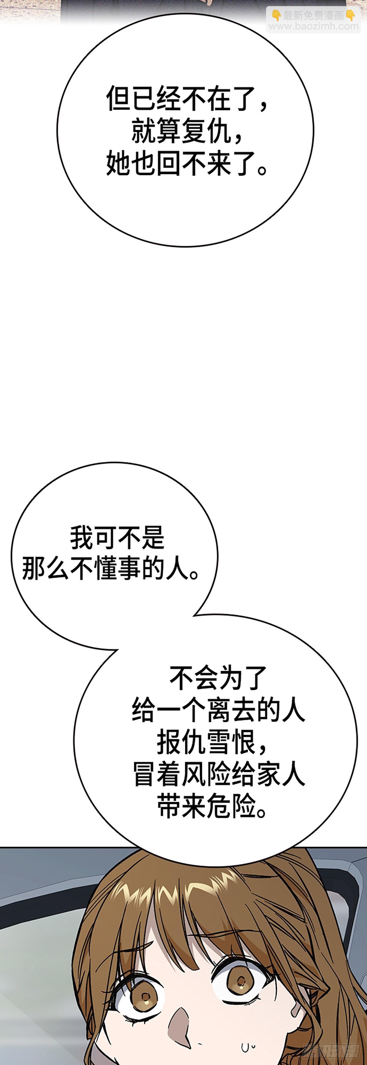 痞子學霸 - 第2季 第102話(1/2) - 8