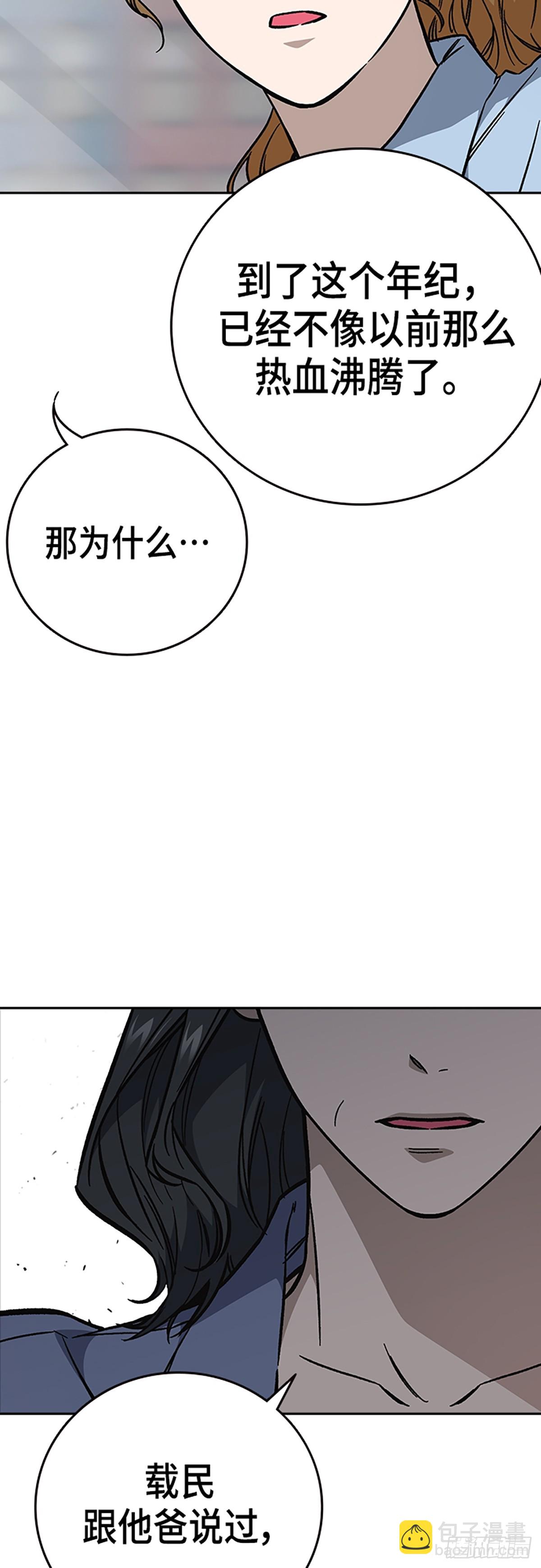 痞子學霸 - 第2季 第102話(1/2) - 1