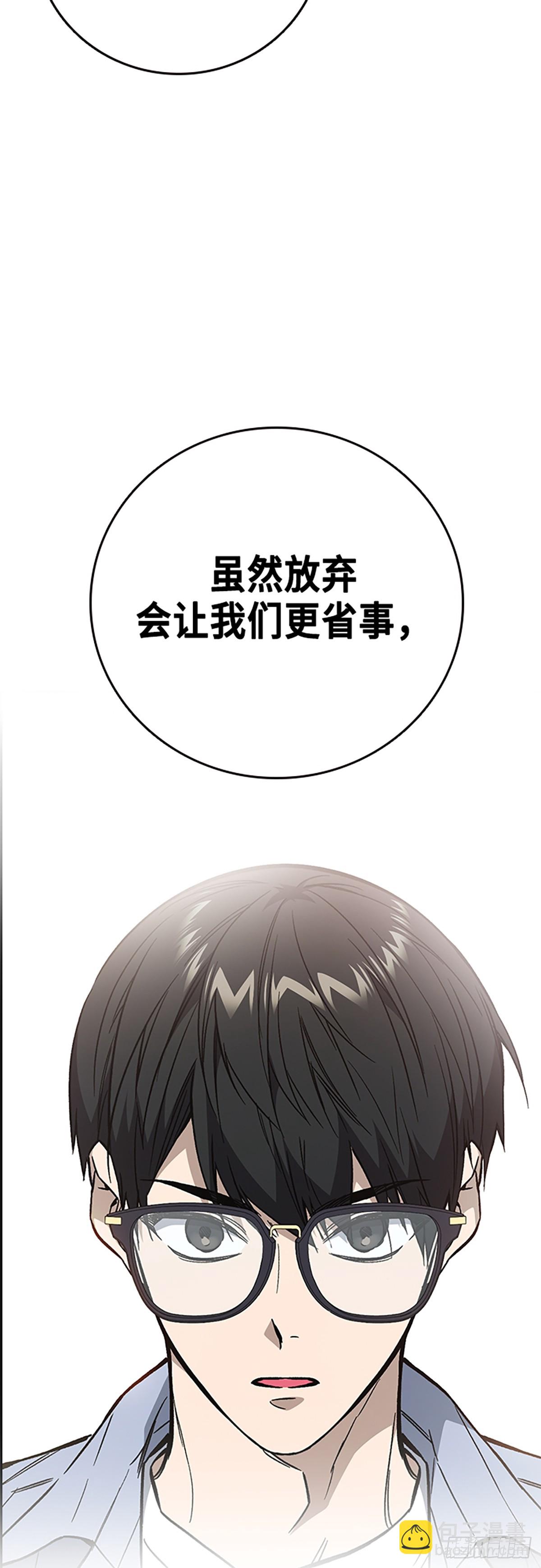 痞子學霸 - 第2季 第102話(1/2) - 2