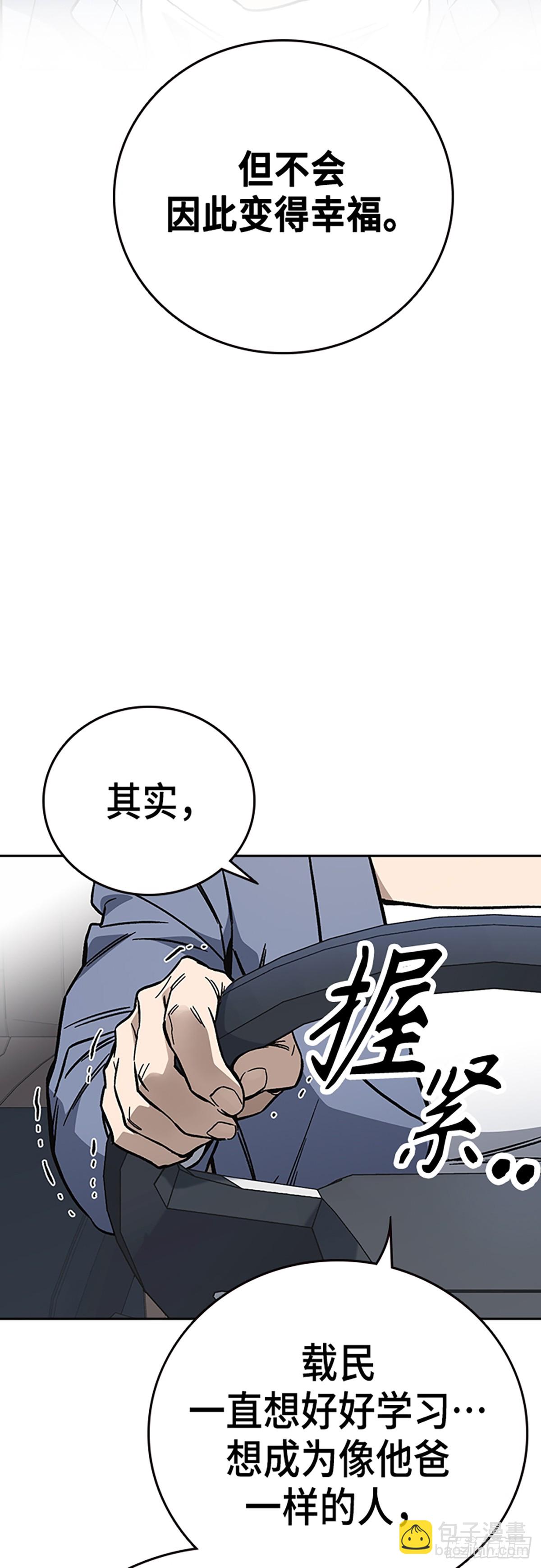 痞子學霸 - 第2季 第102話(1/2) - 3