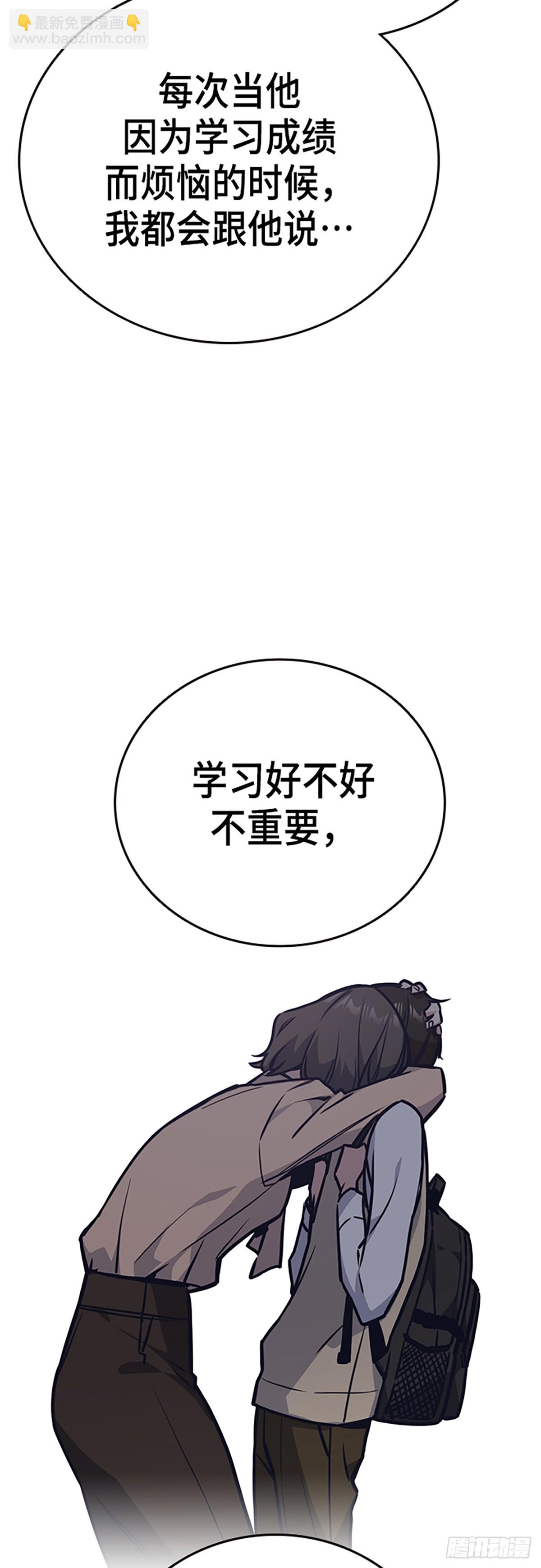 痞子學霸 - 第2季 第102話(1/2) - 4