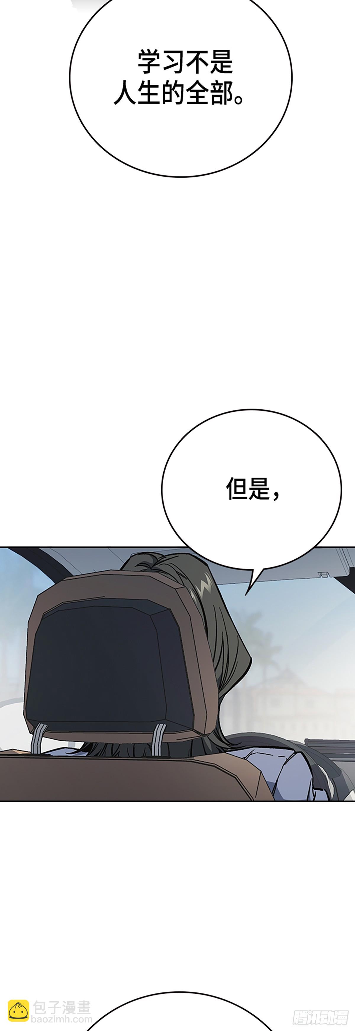 痞子學霸 - 第2季 第102話(1/2) - 5