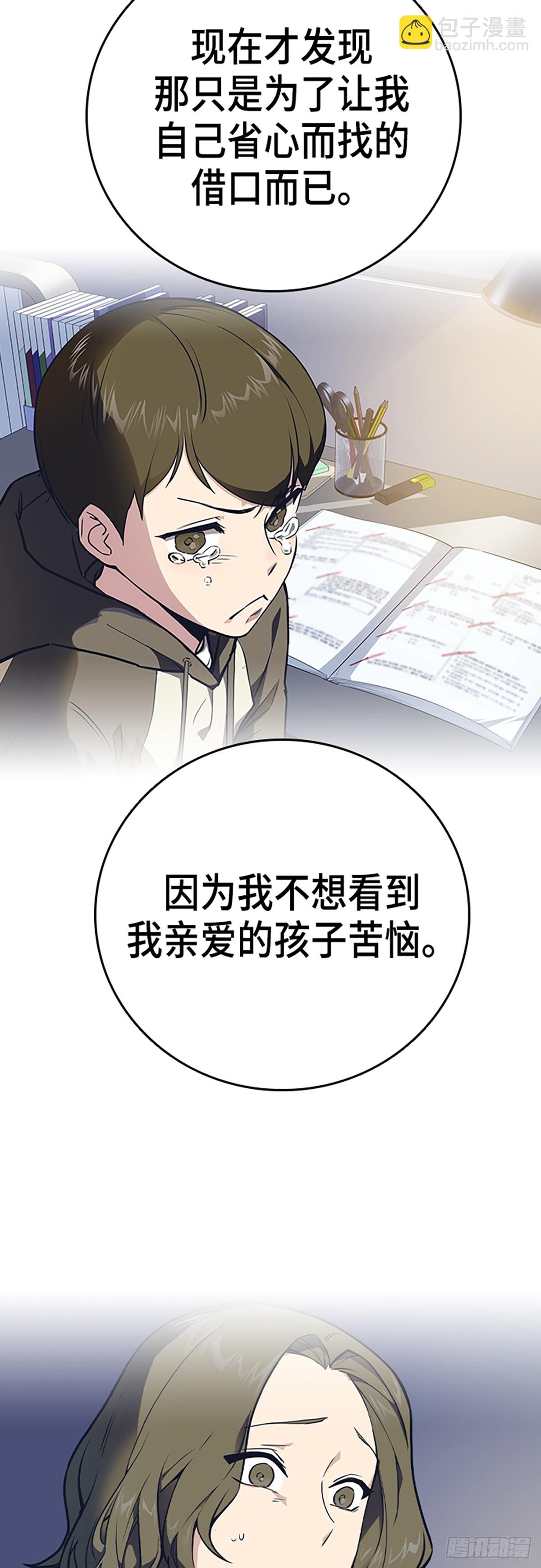 痞子學霸 - 第2季 第102話(1/2) - 6