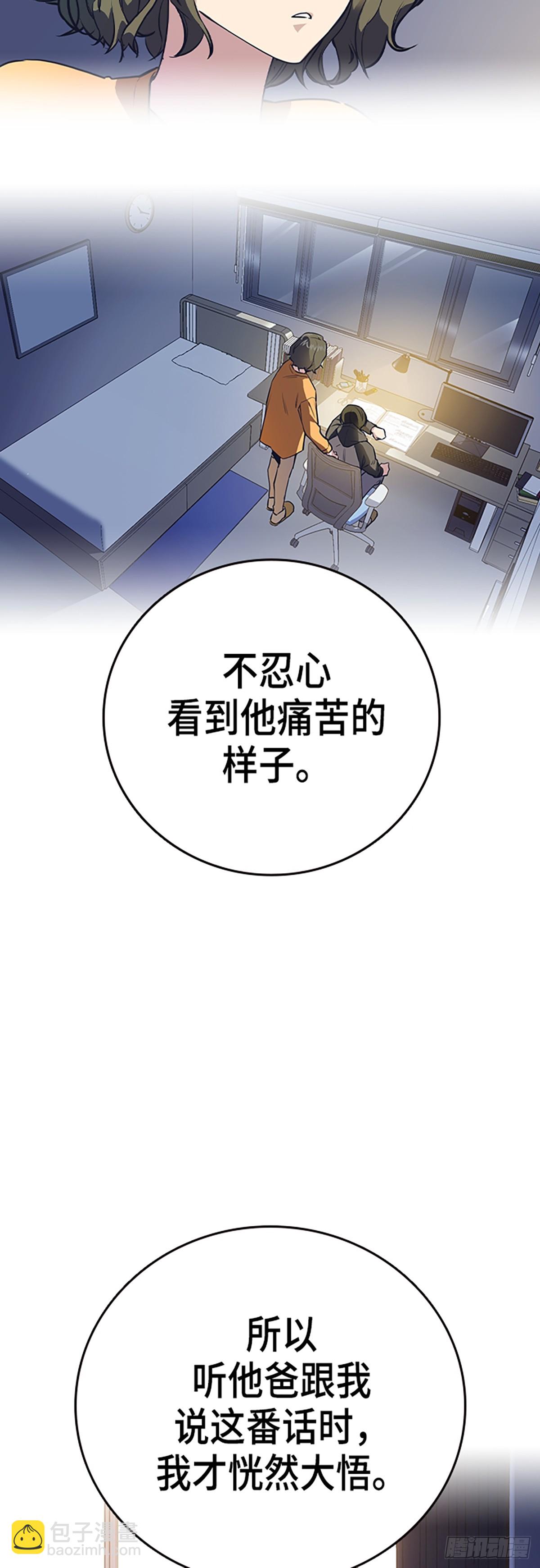 痞子學霸 - 第2季 第102話(1/2) - 7