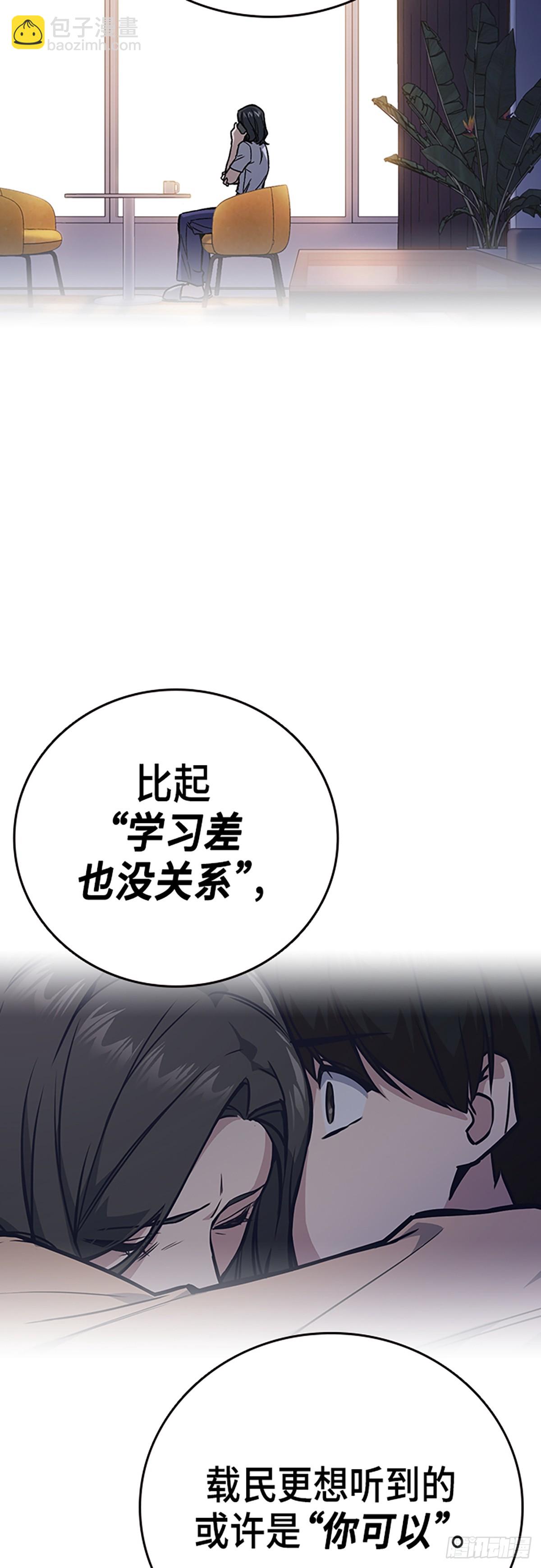 痞子學霸 - 第2季 第102話(1/2) - 8