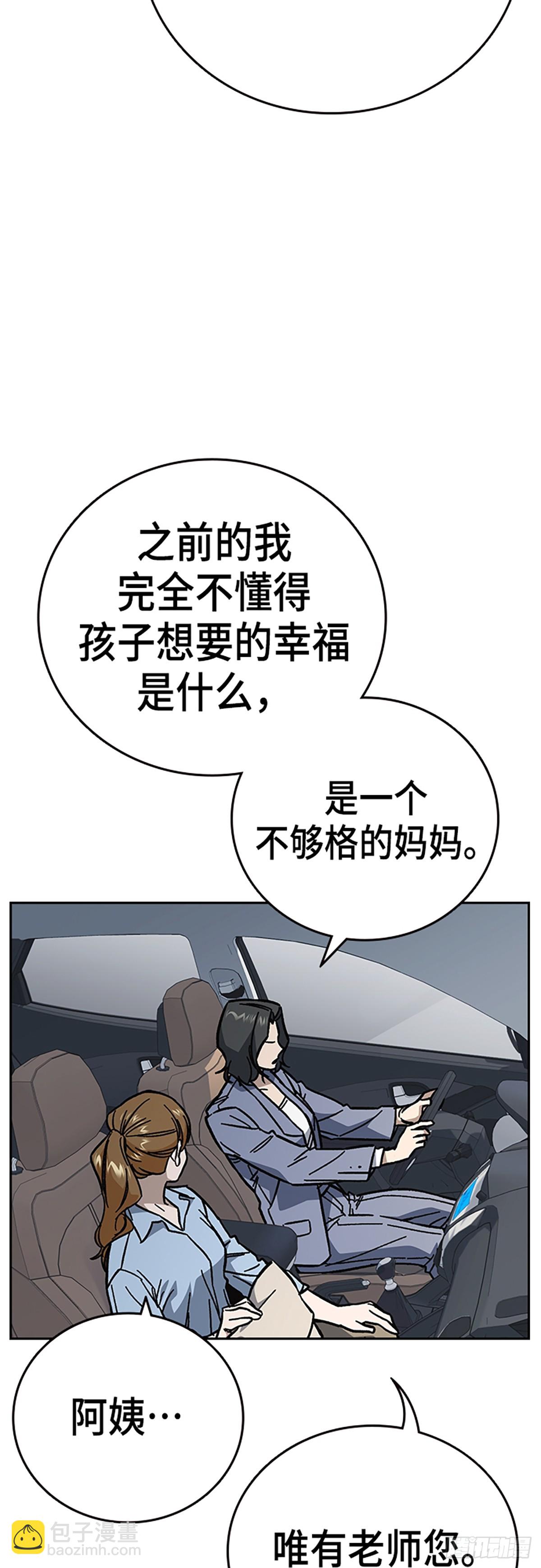 痞子學霸 - 第2季 第102話(1/2) - 1