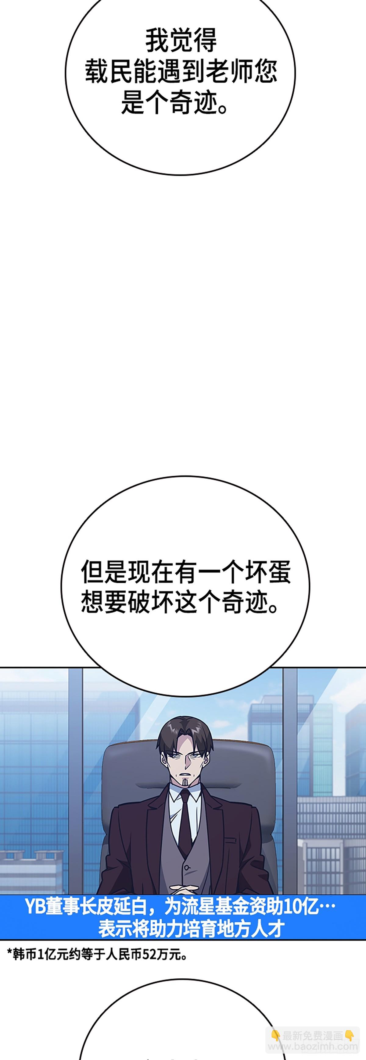 痞子學霸 - 第2季 第102話(1/2) - 3