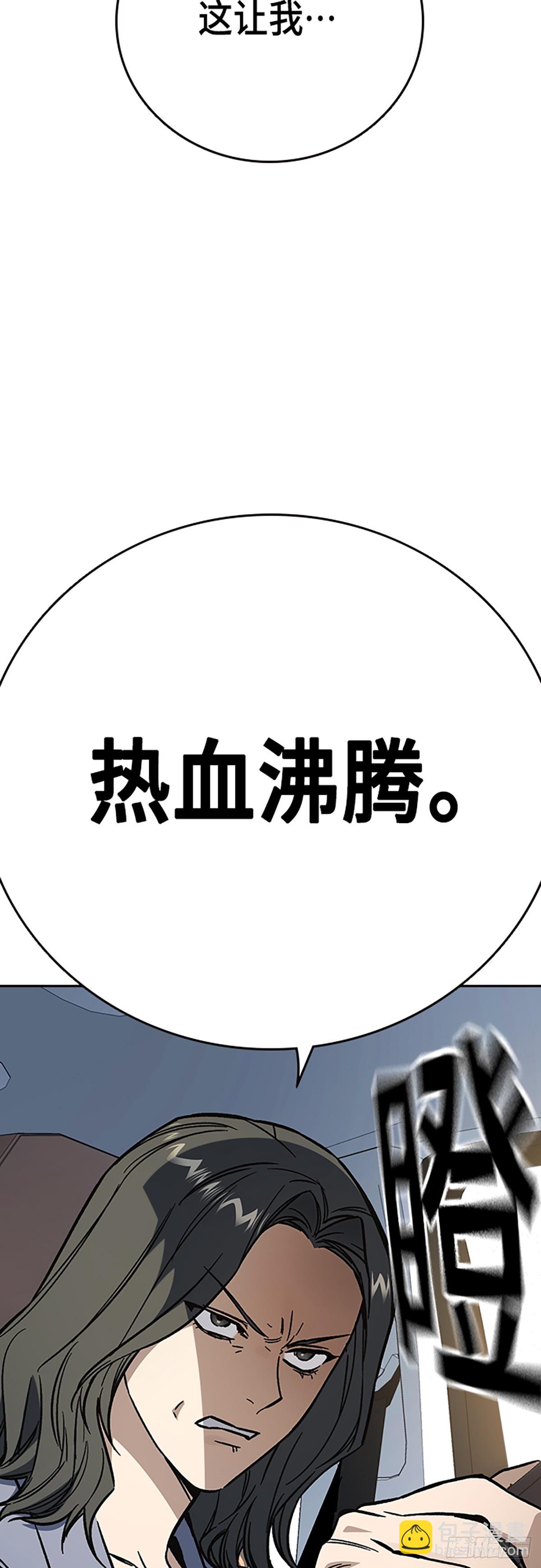 痞子學霸 - 第2季 第102話(1/2) - 4