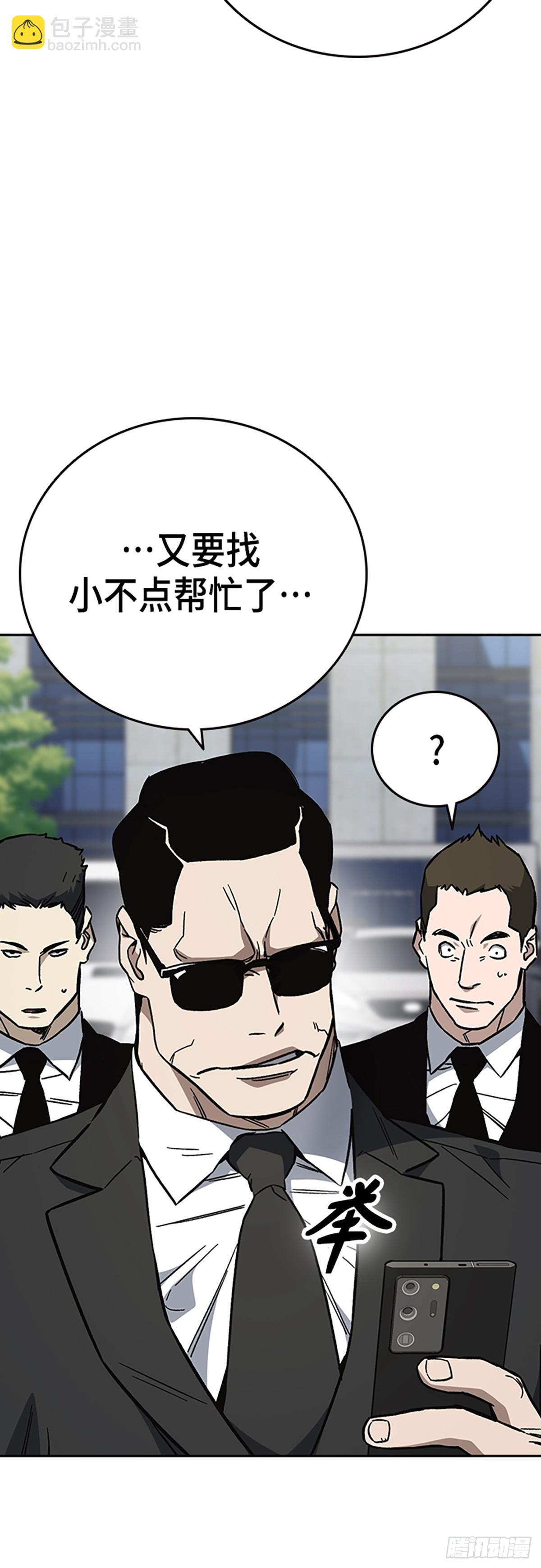 痞子學霸 - 第2季 第102話(1/2) - 3