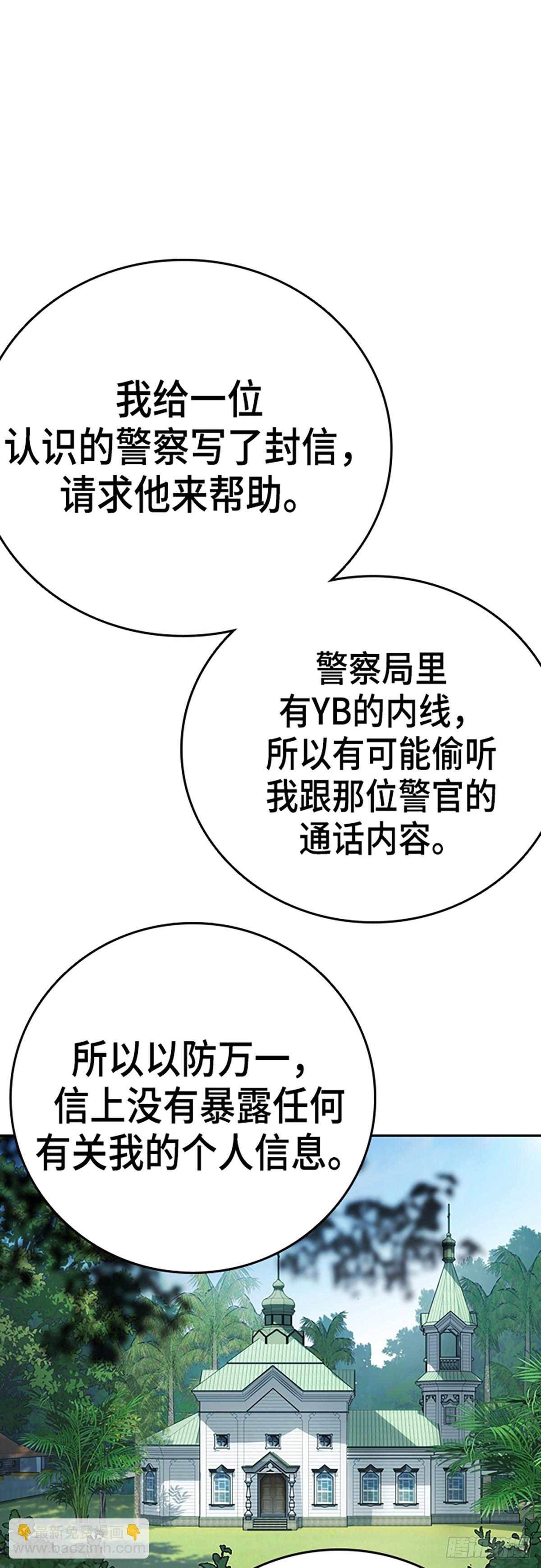 痞子學霸 - 第2季 第102話(1/2) - 8