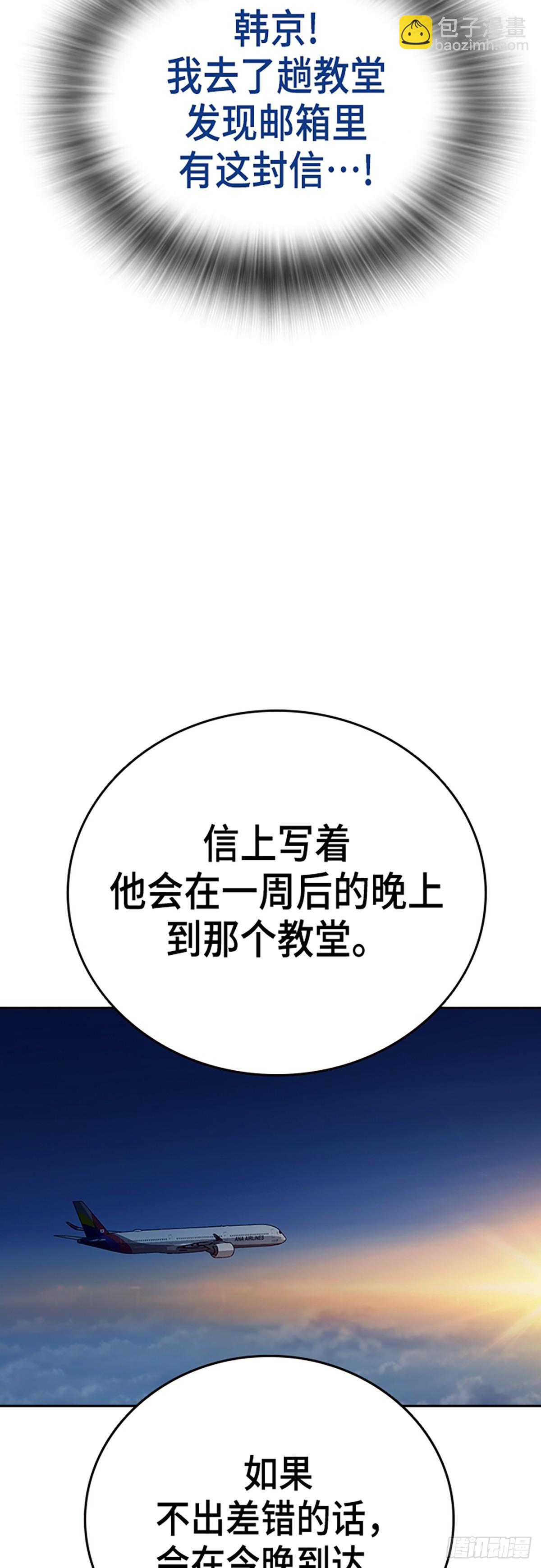 痞子學霸 - 第2季 第102話(1/2) - 2