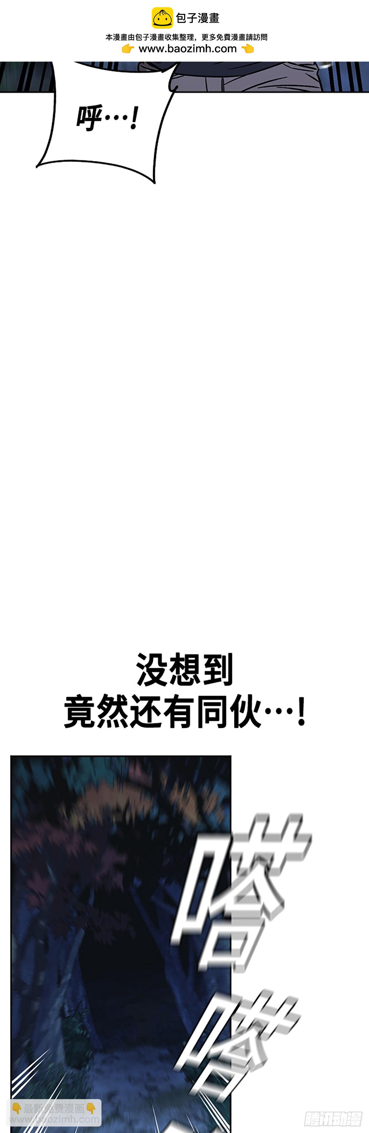 痞子學霸 - 第2季 第102話(1/2) - 1