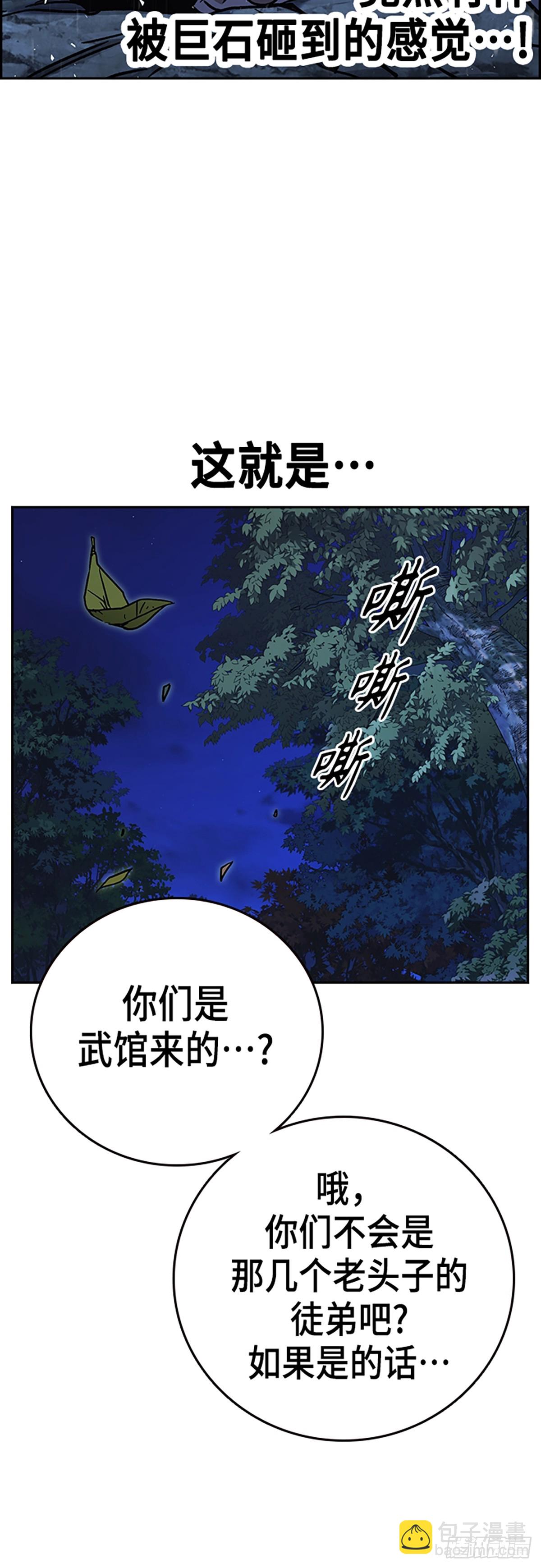 痞子學霸 - 第2季 第102話(2/2) - 1