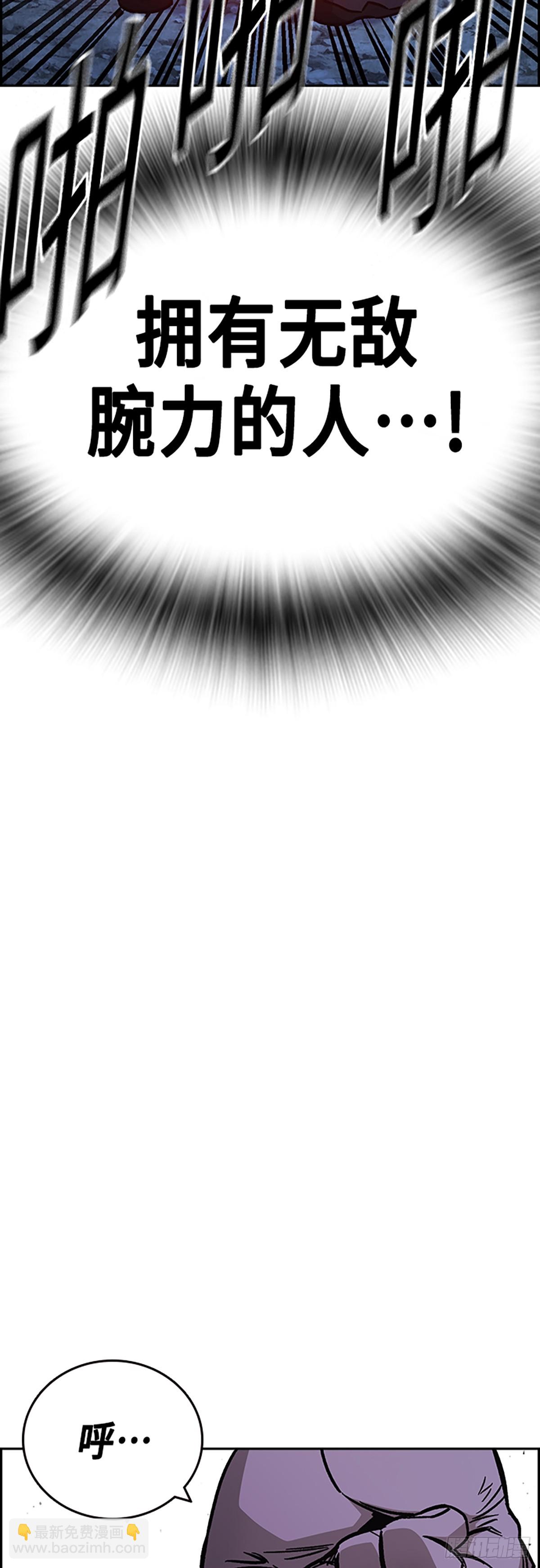 痞子學霸 - 第2季 第102話(2/2) - 5