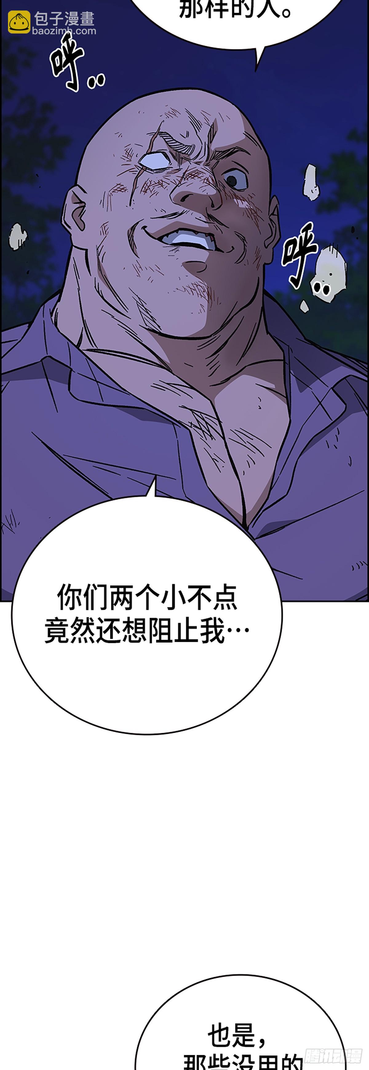 痞子學霸 - 第2季 第102話(2/2) - 1