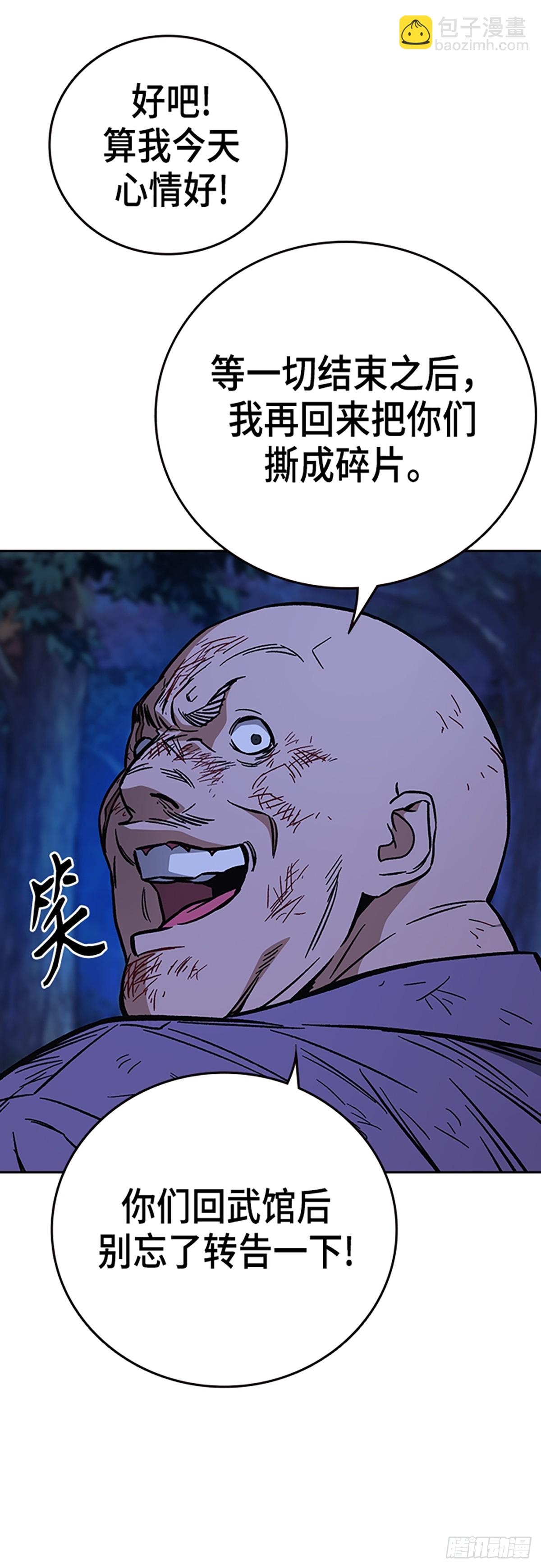 痞子學霸 - 第2季 第102話(2/2) - 3