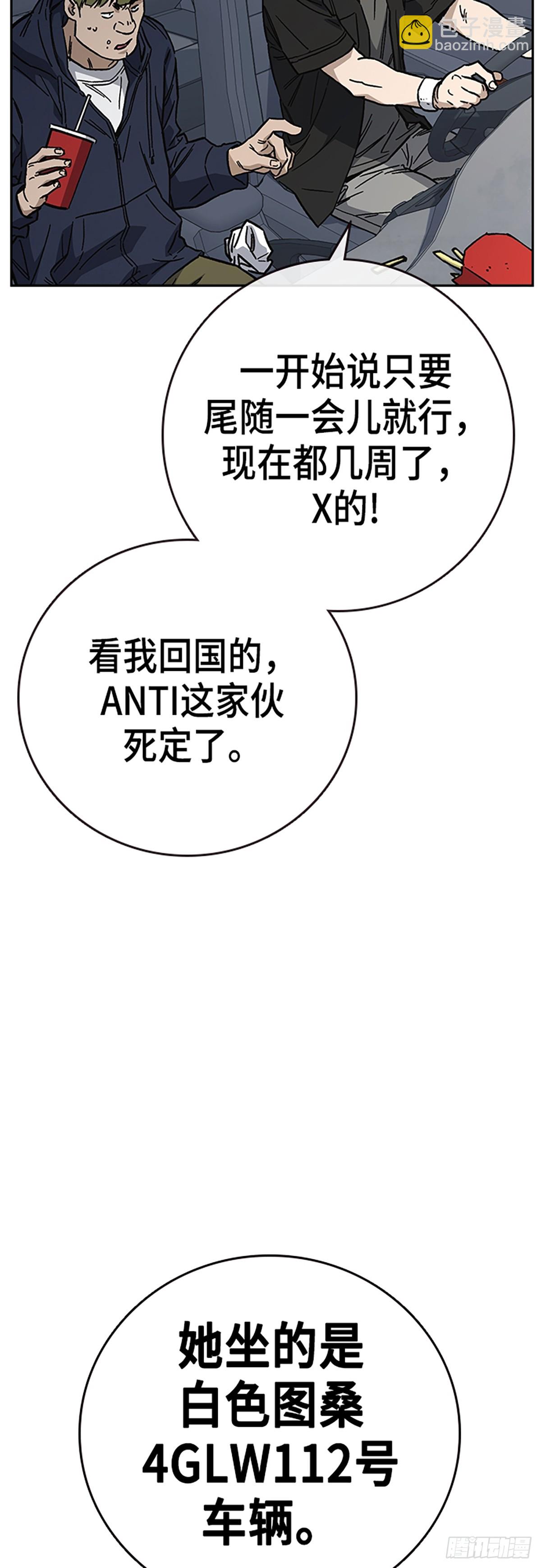 痞子學霸 - 第2季 第102話(1/2) - 8