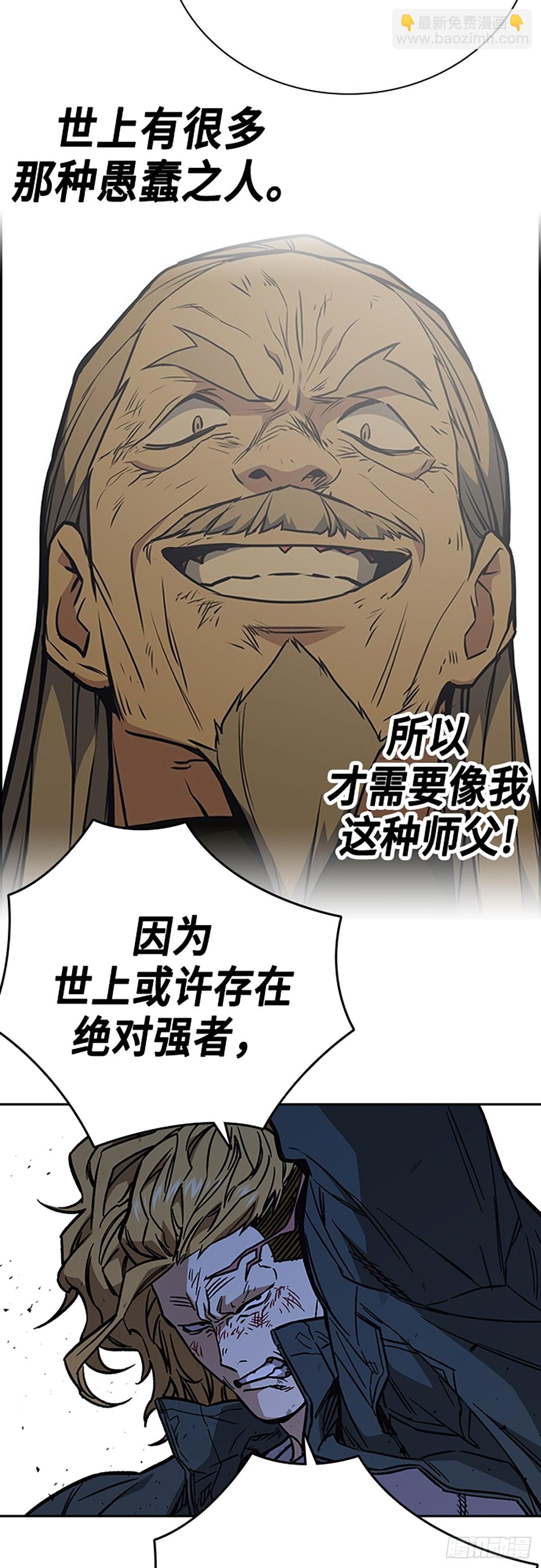 痞子學霸 - 第2季 第102話(2/2) - 4