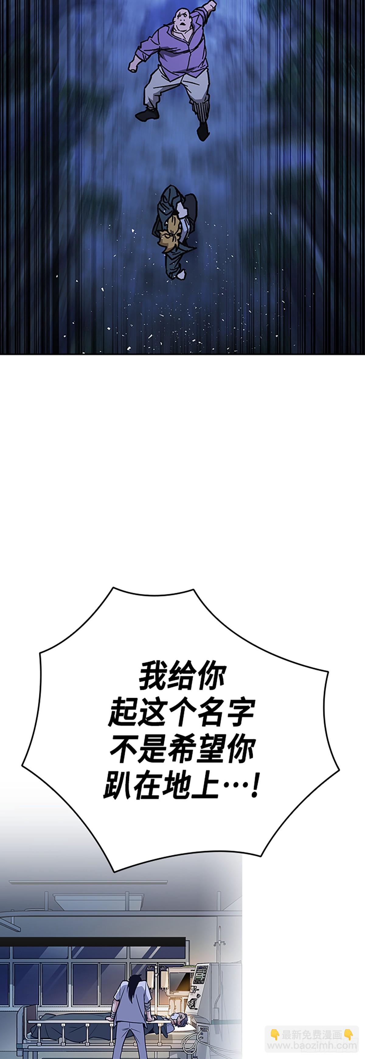 痞子學霸 - 第2季 第102話(2/2) - 7