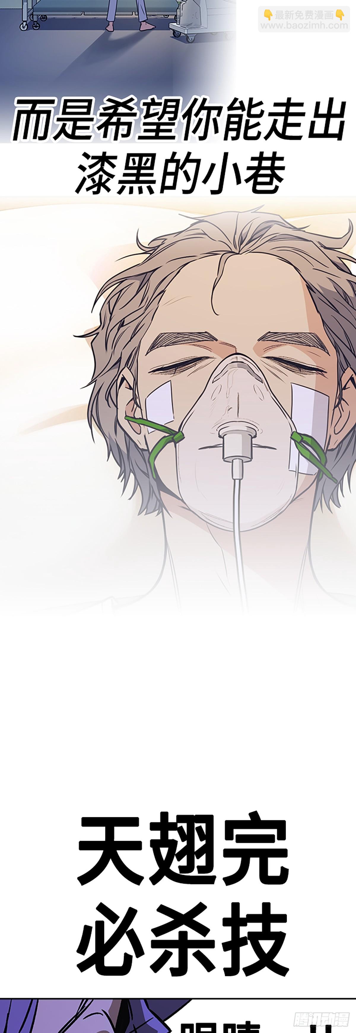 痞子學霸 - 第2季 第102話(2/2) - 1