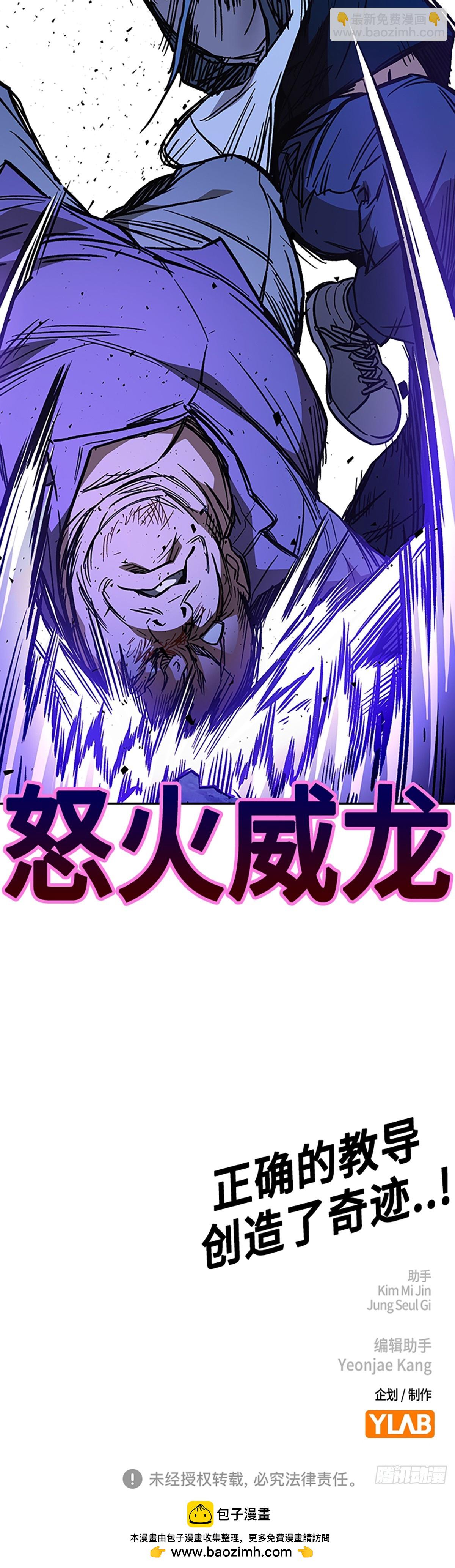 痞子學霸 - 第2季 第102話(2/2) - 4