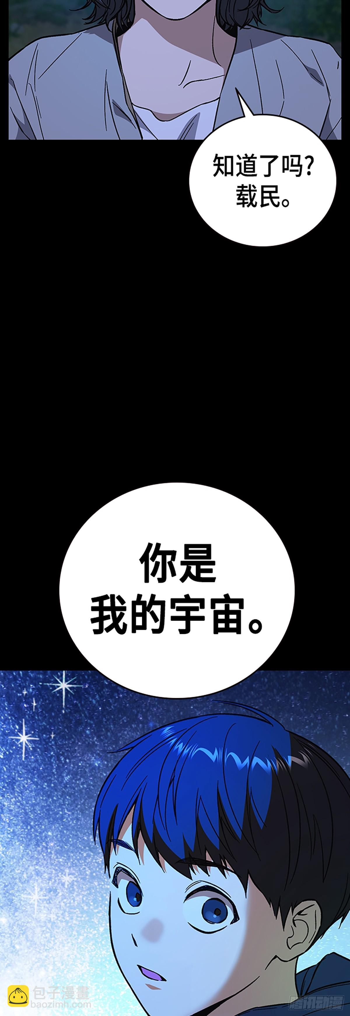 痞子學霸 - 第2季 第104話(1/2) - 4