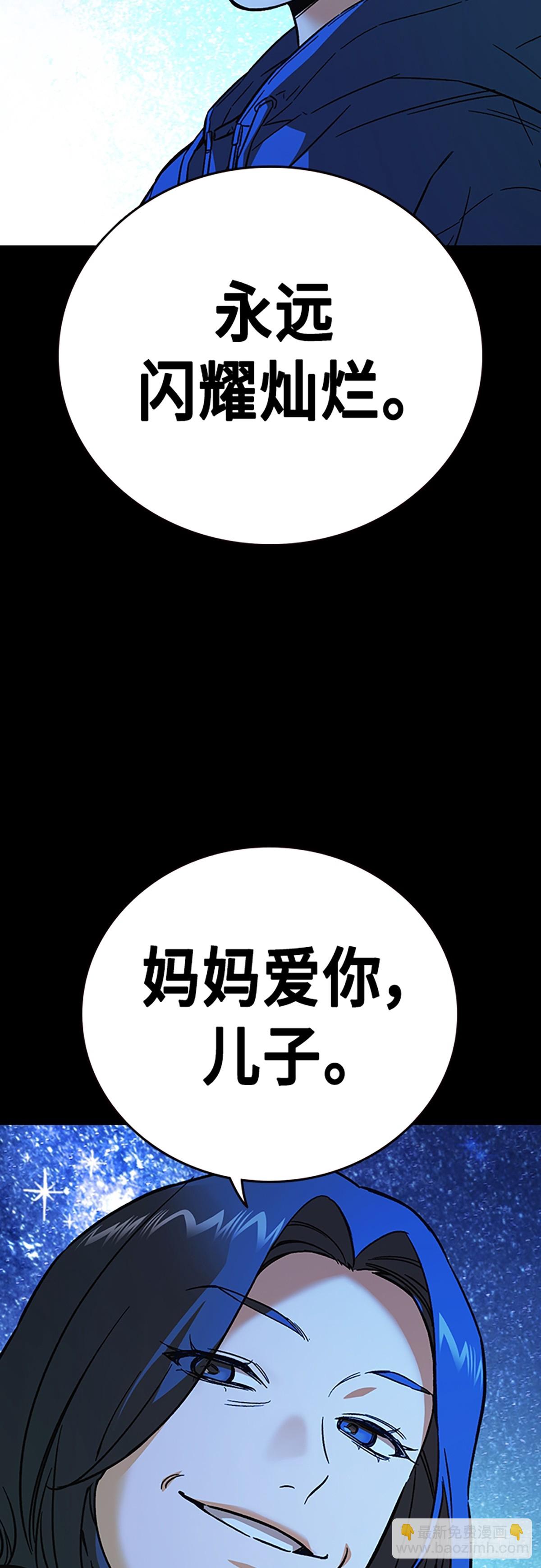 痞子學霸 - 第2季 第104話(1/2) - 5