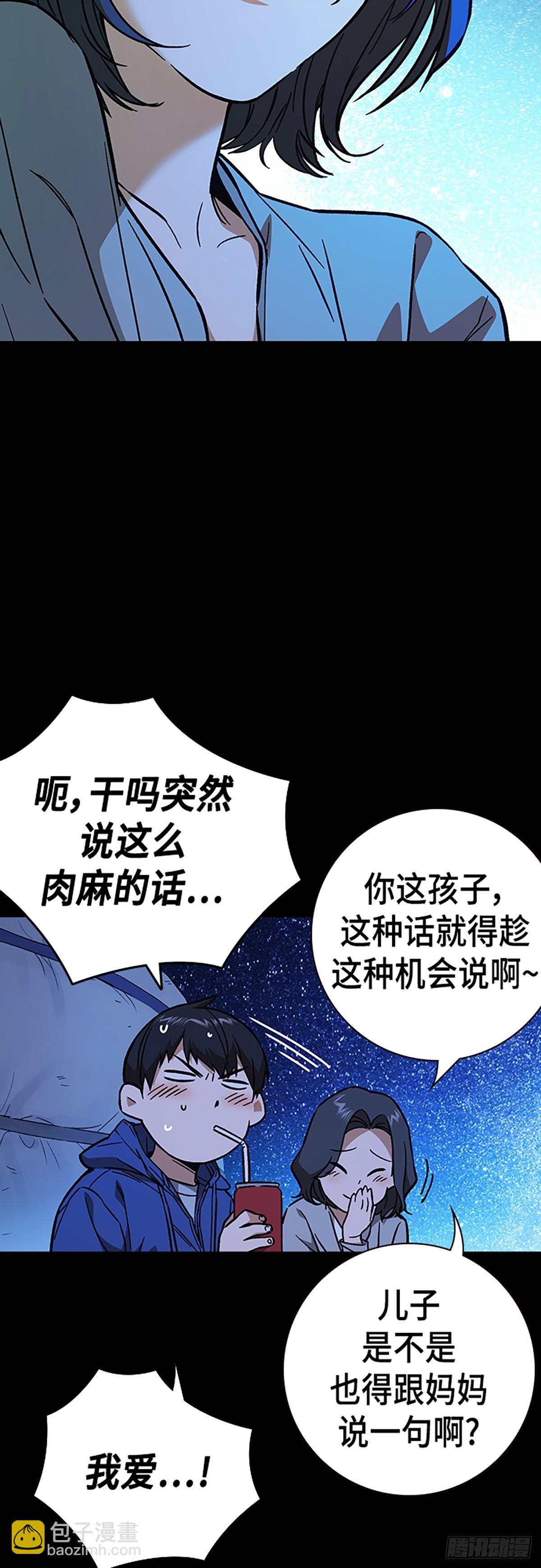 痞子學霸 - 第2季 第104話(1/2) - 6