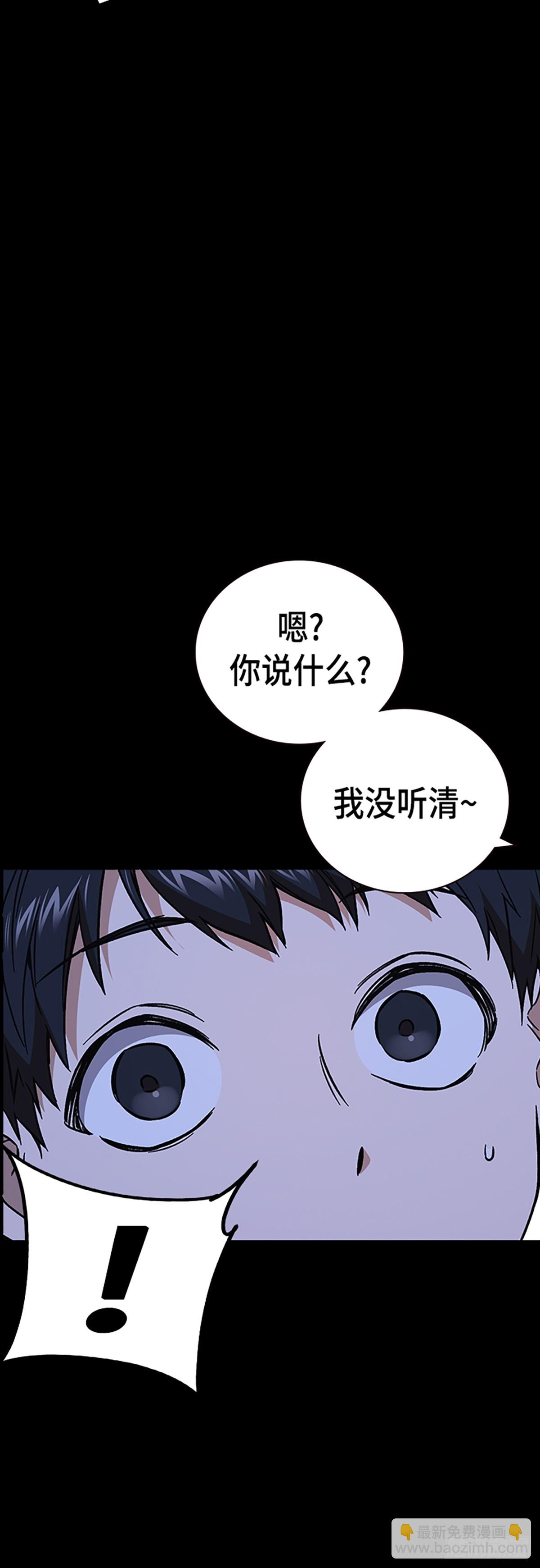 痞子學霸 - 第2季 第104話(1/2) - 7