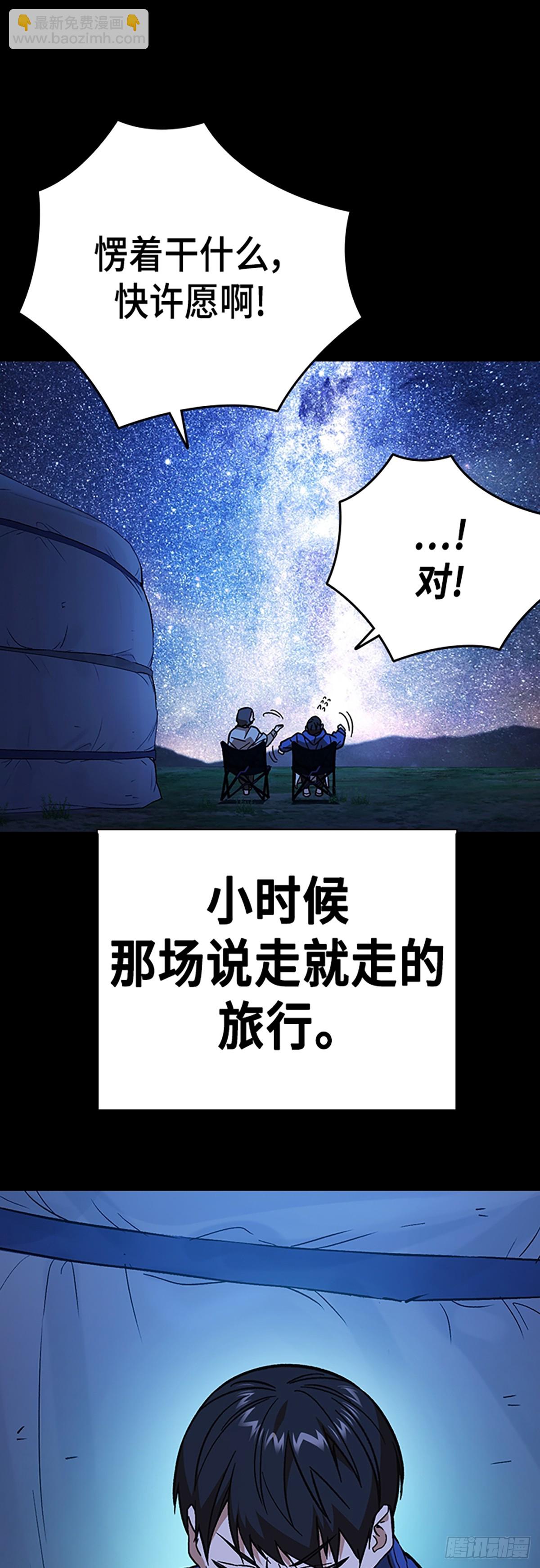 痞子學霸 - 第2季 第104話(1/2) - 1