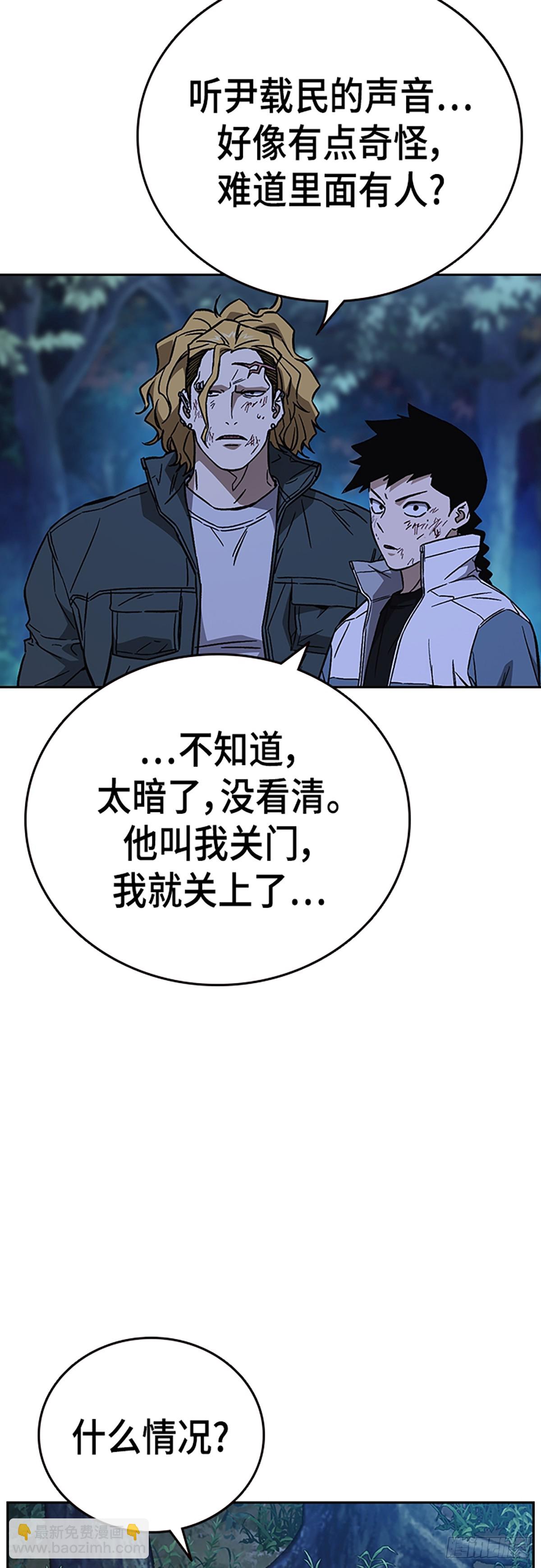 痞子學霸 - 第2季 第104話(1/2) - 4